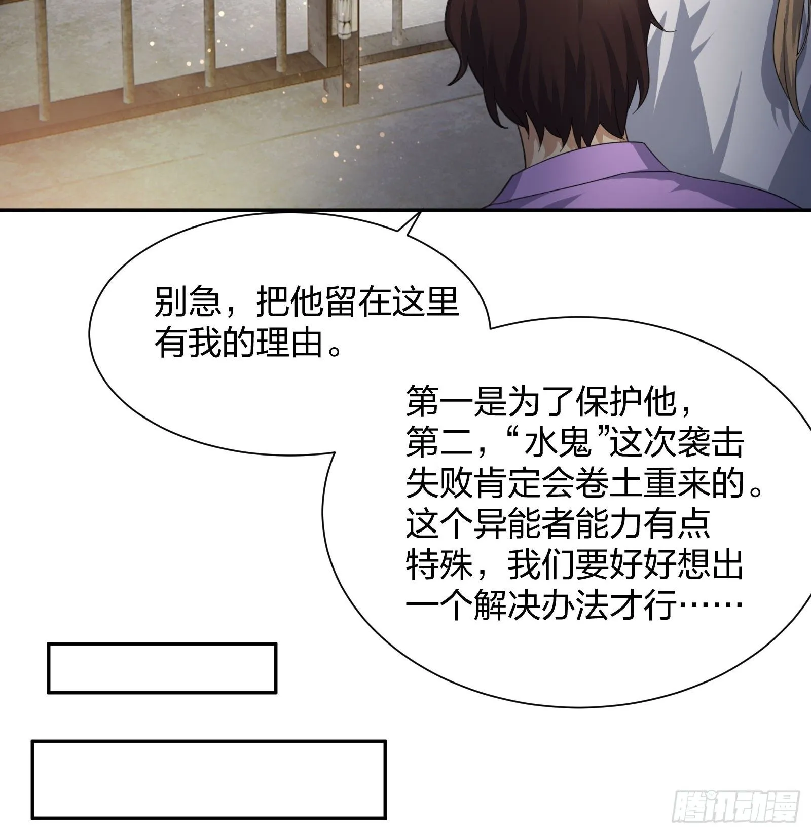 灵异事件的真相 第26页
