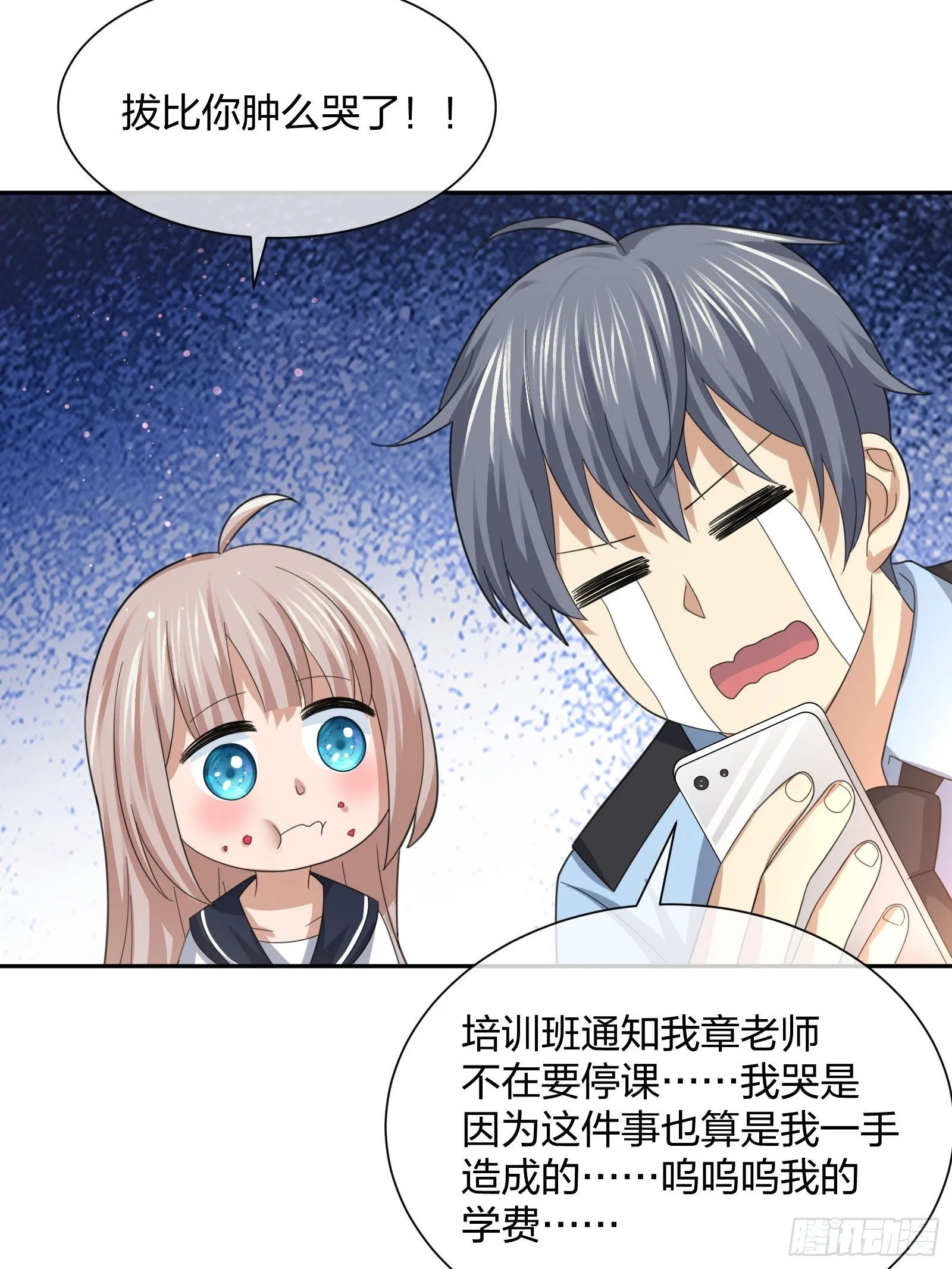 灵异事件的真相 第28页