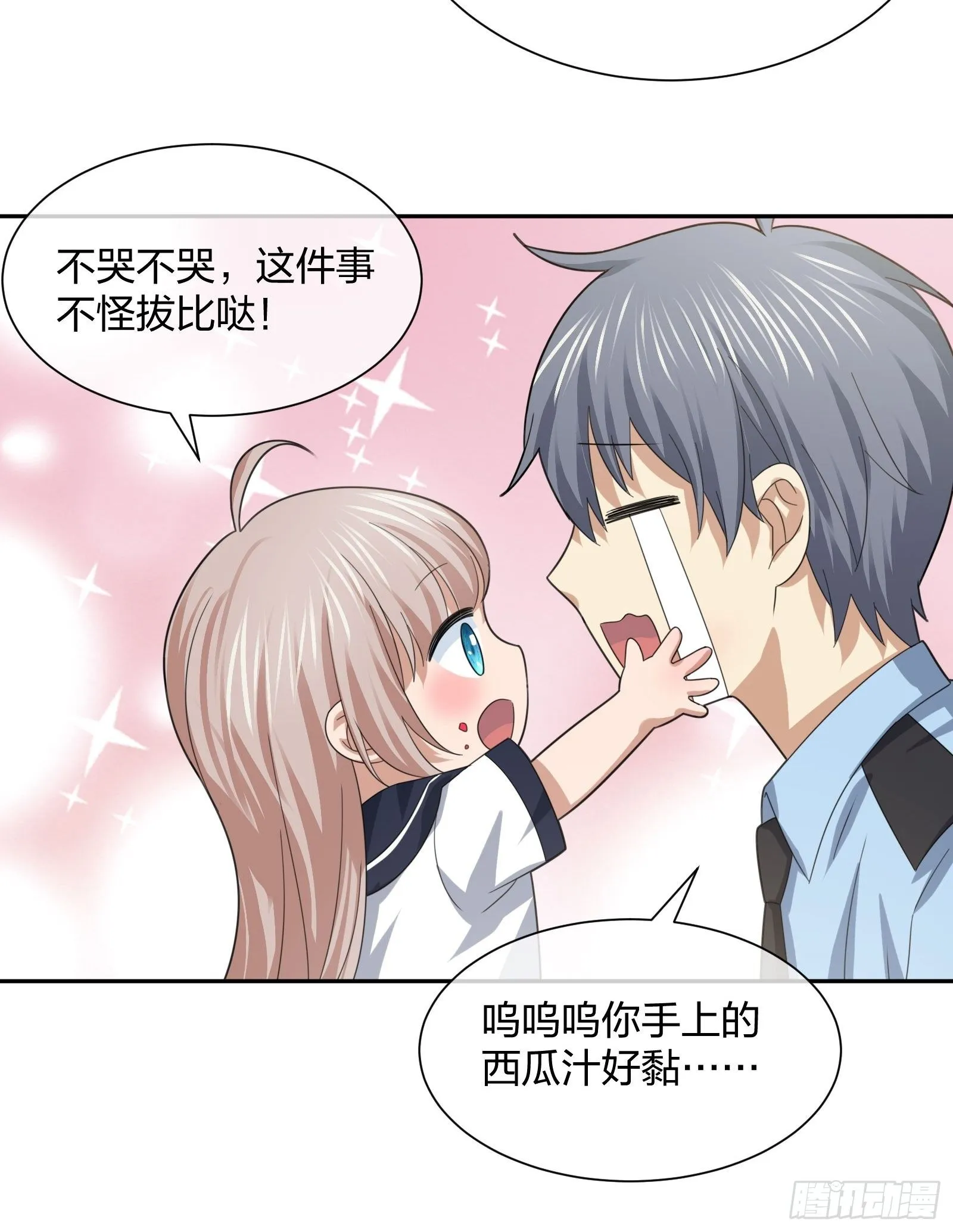 灵异事件的真相 第29页