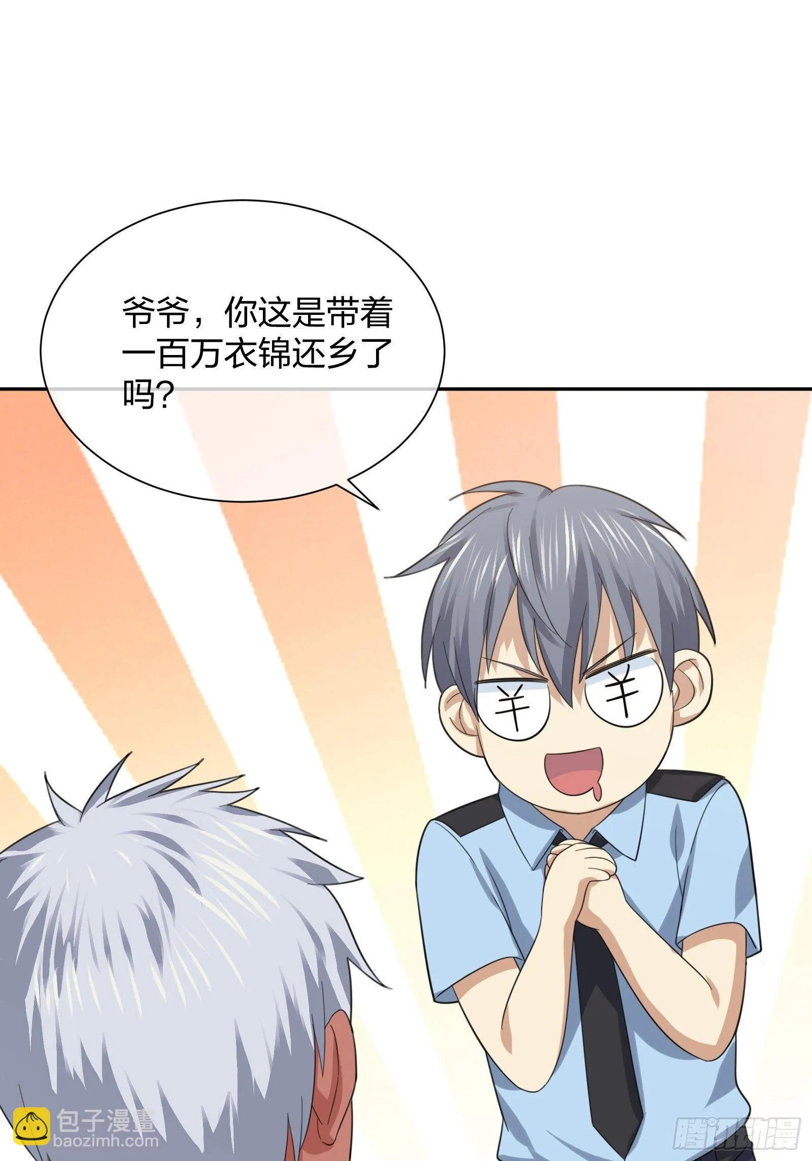 灵异事件的真相 第33页