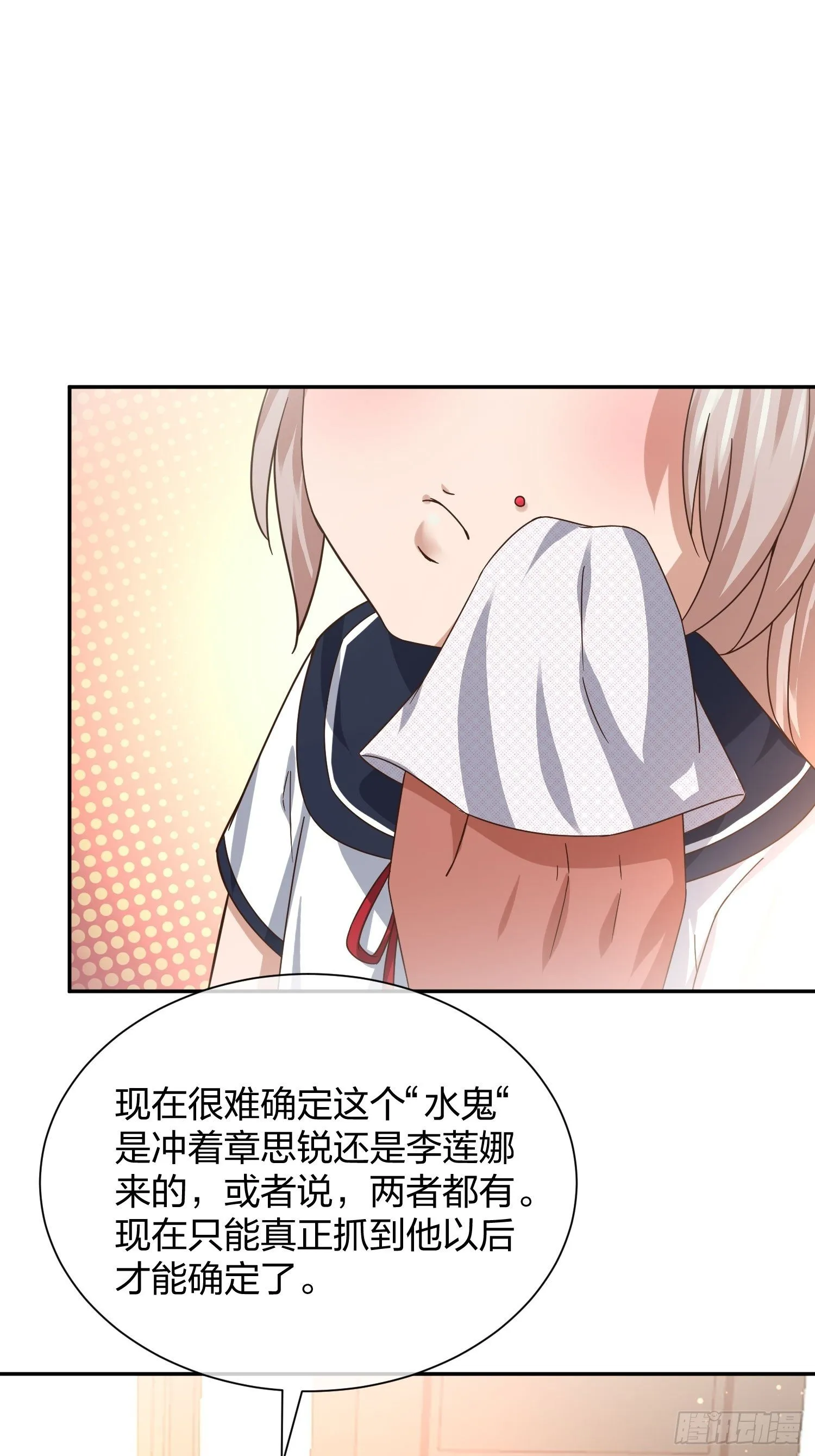 灵异事件的真相 第35页