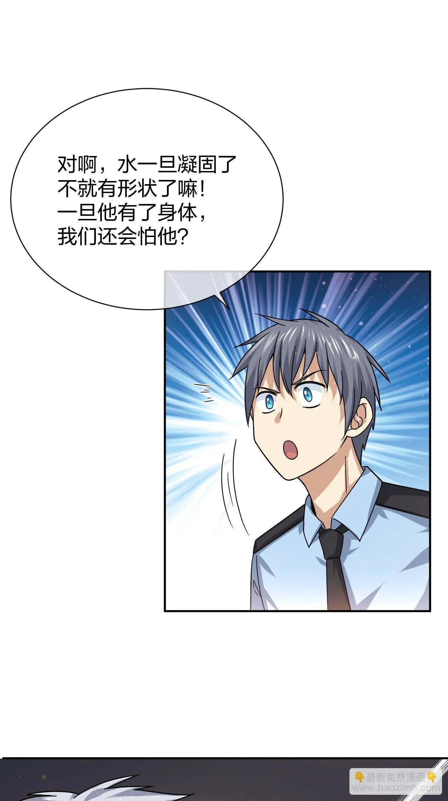 灵异事件的真相 第37页