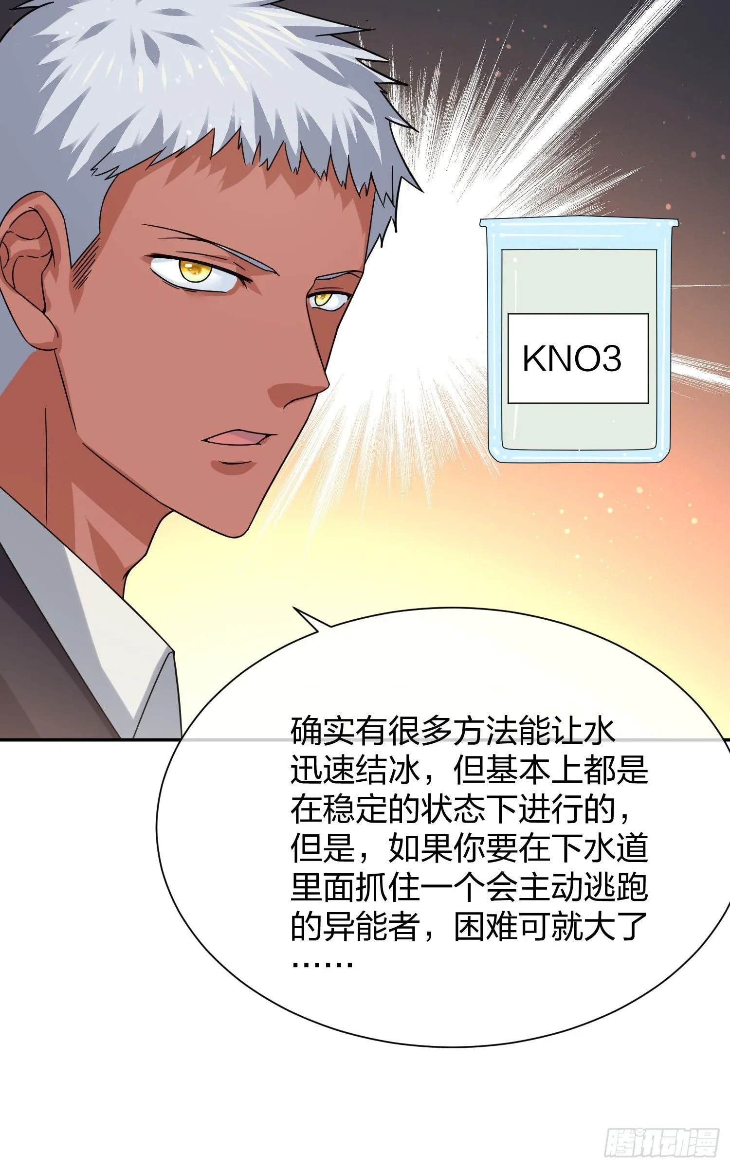 灵异事件的真相 第38页
