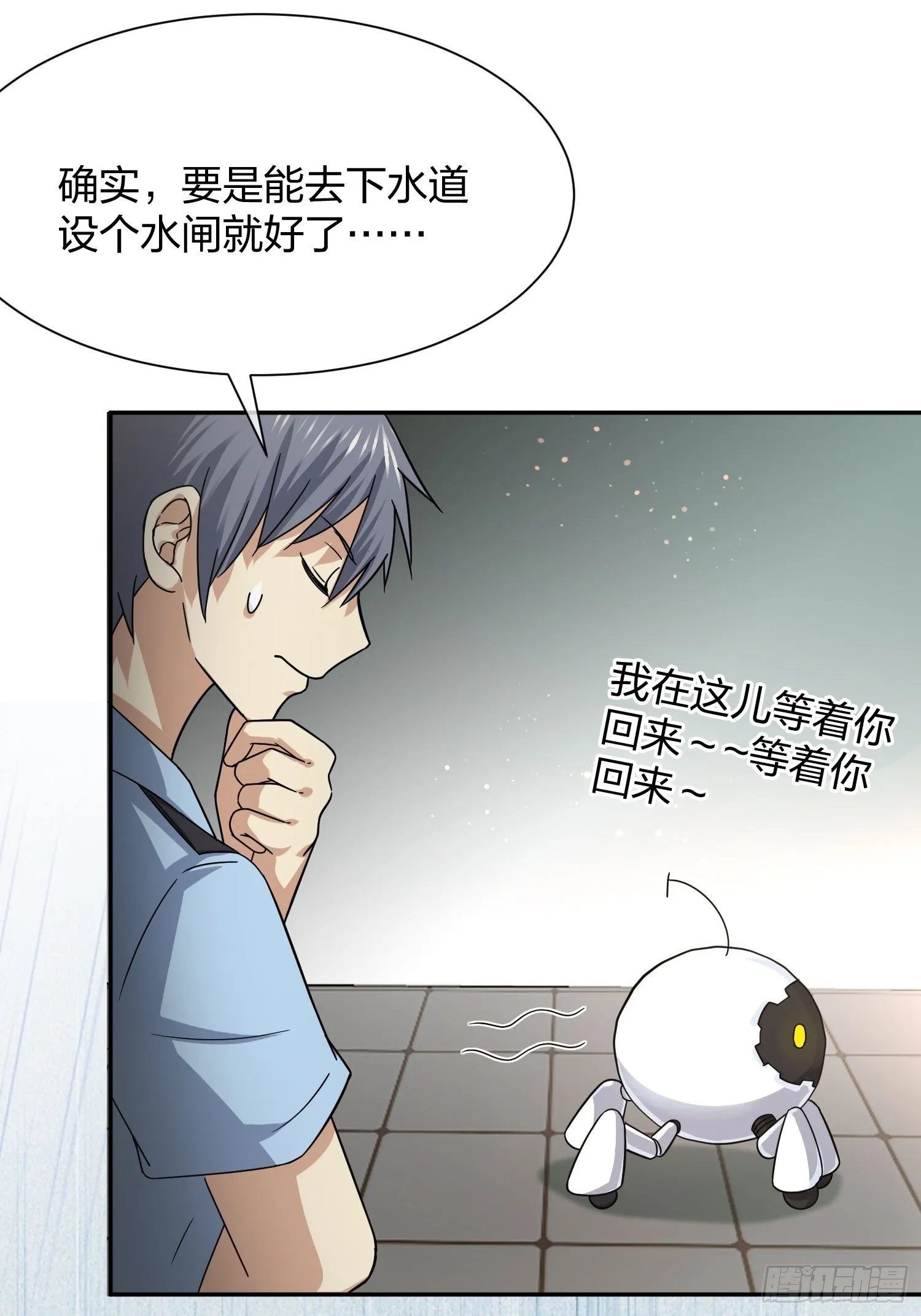 灵异事件的真相 第39页