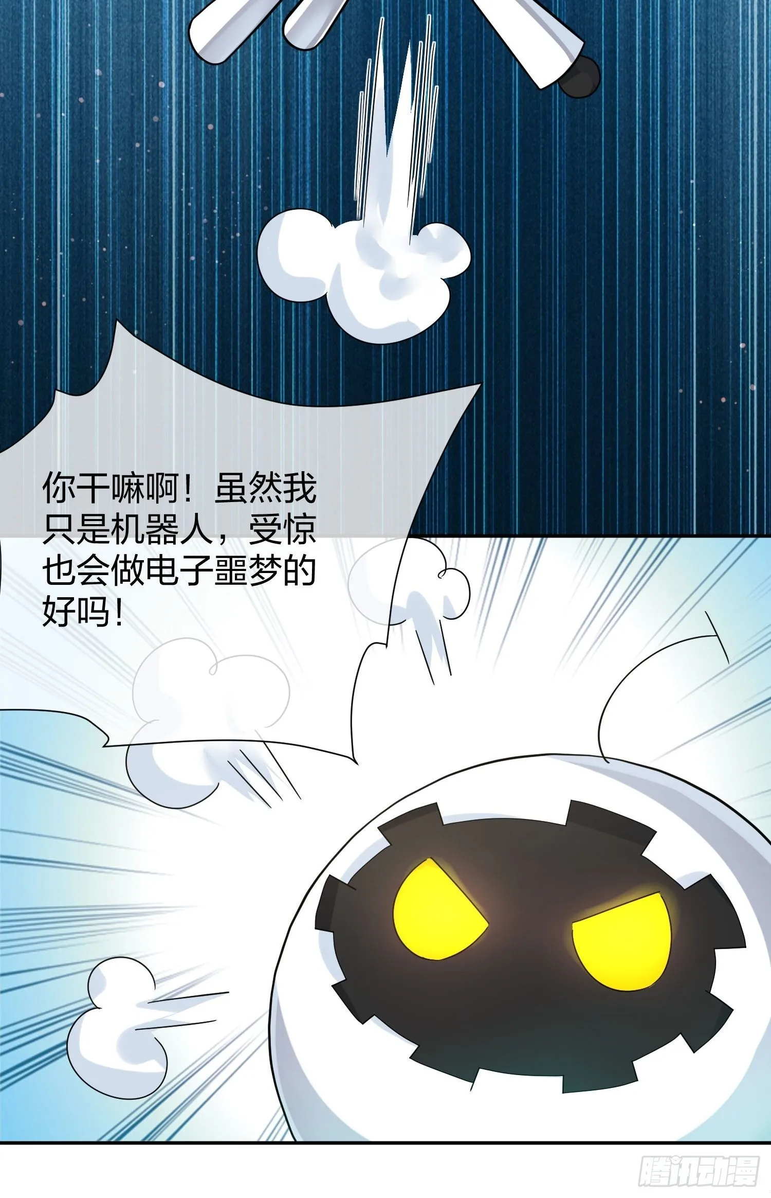 灵异事件的真相 第41页