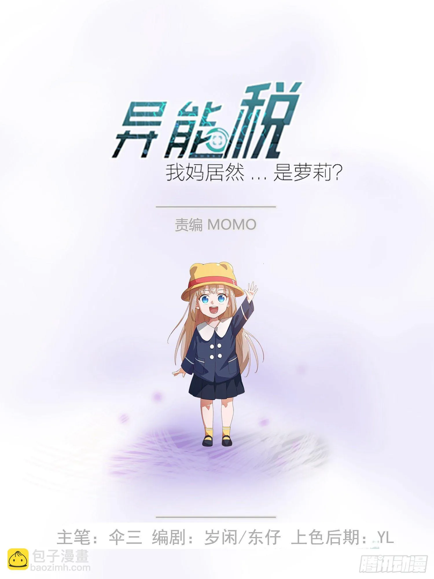 改装破烂 第2页