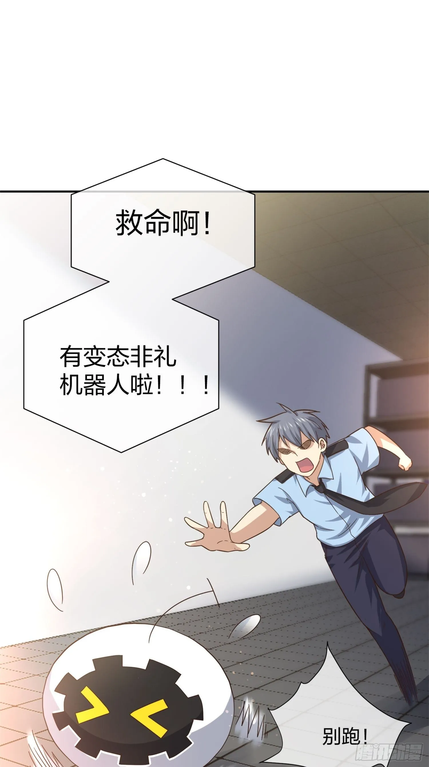 改装破烂 第3页
