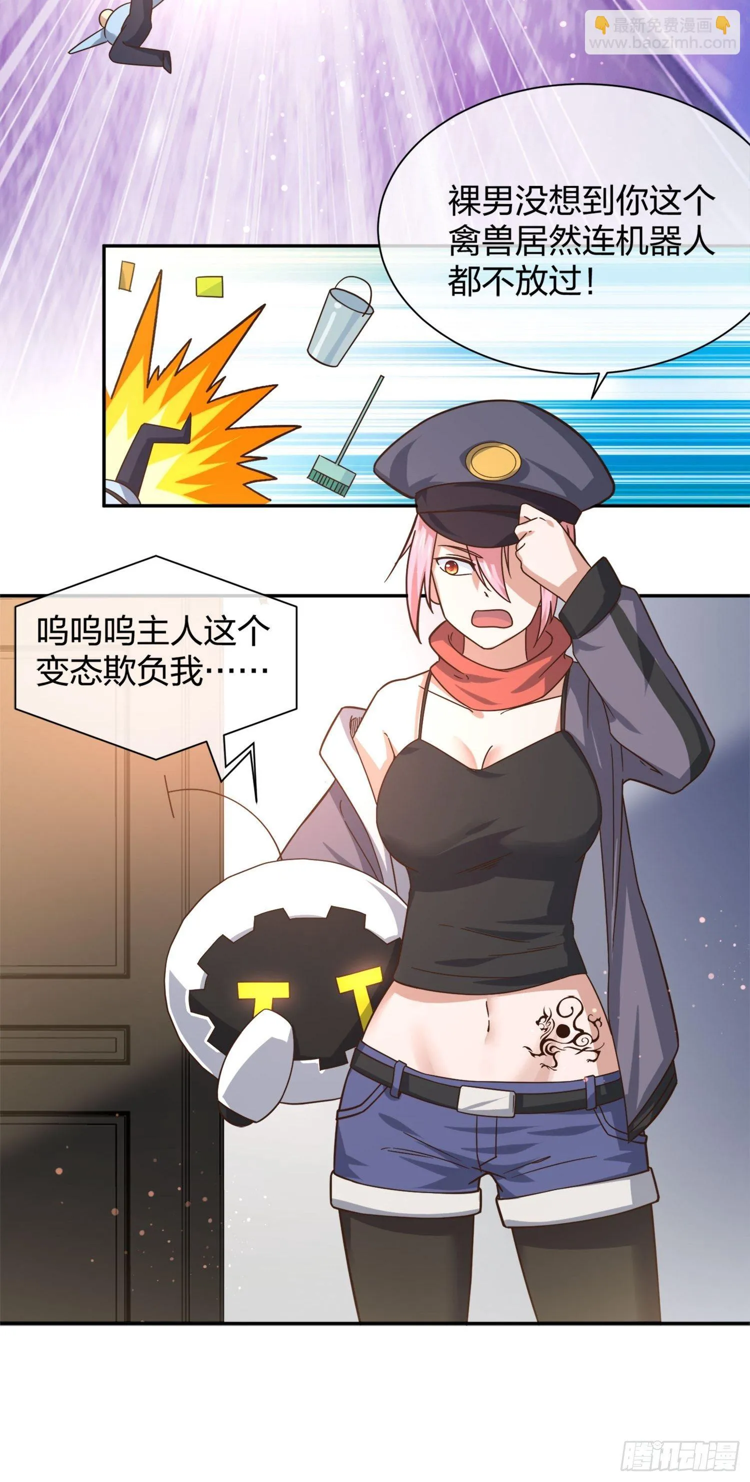 改装破烂 第6页