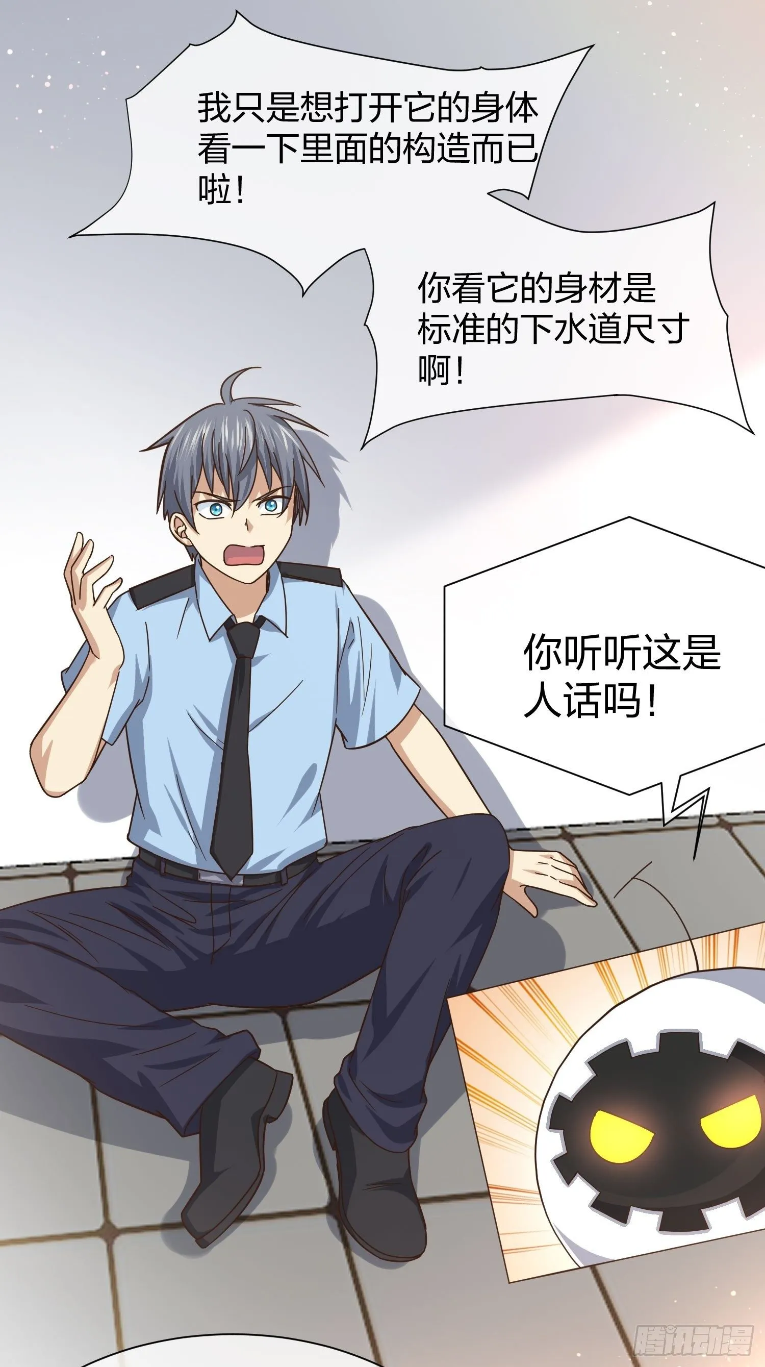 改装破烂 第7页
