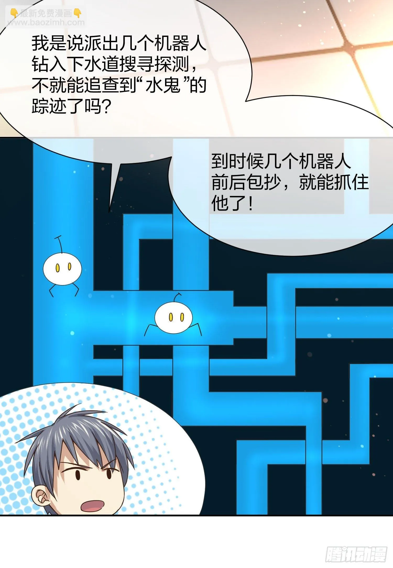 改装破烂 第8页