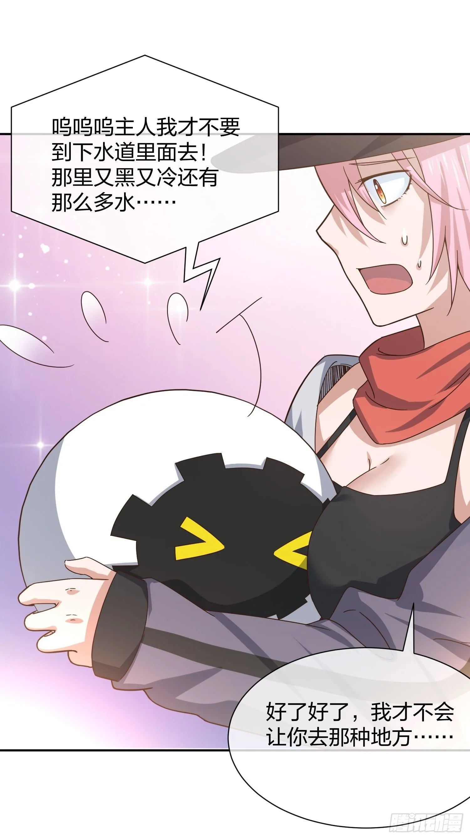 改装破烂 第9页