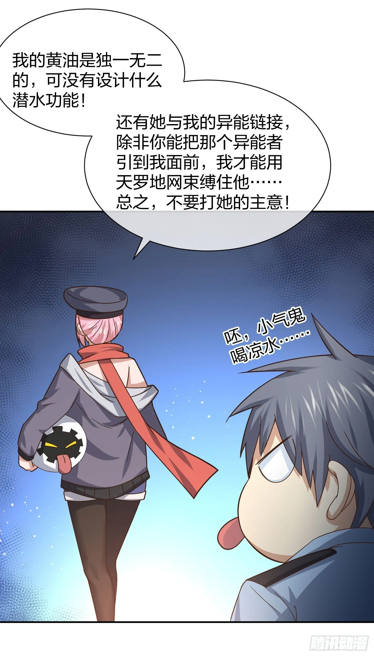 改装破烂 第10页