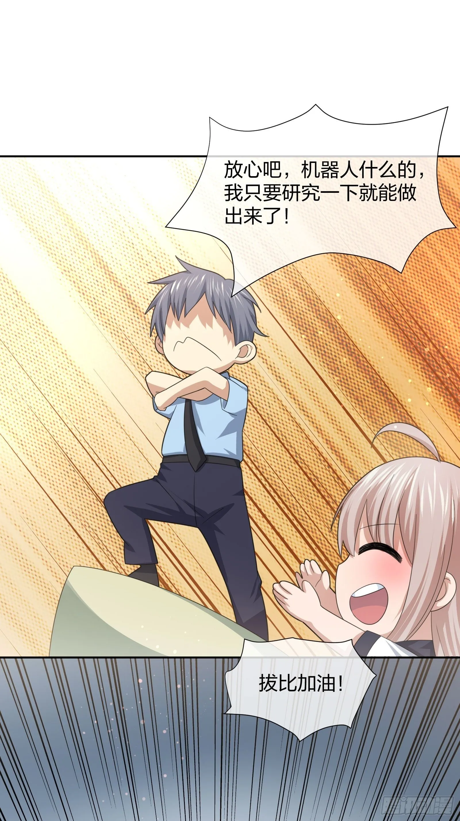 改装破烂 第13页