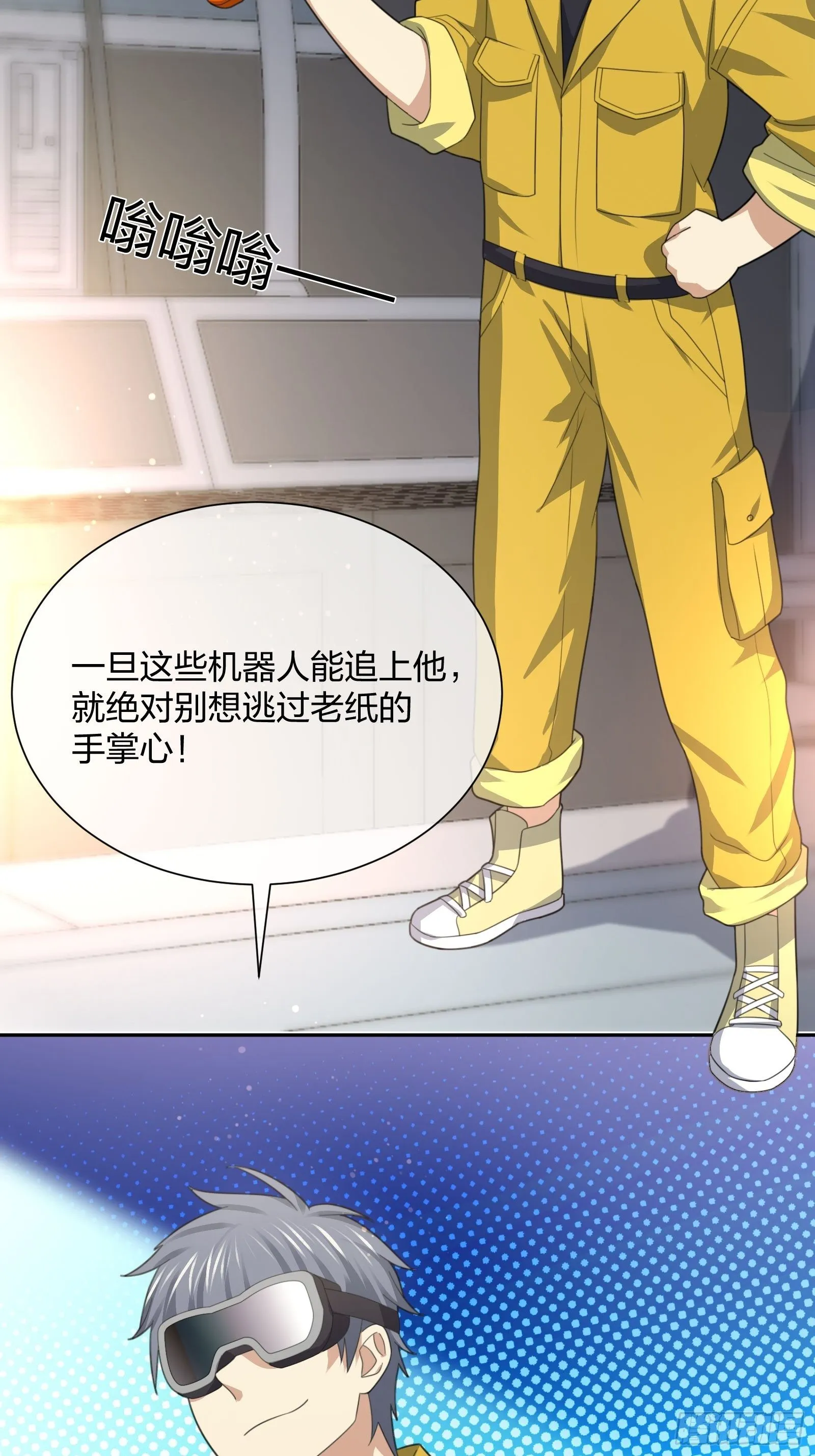 改装破烂 第16页