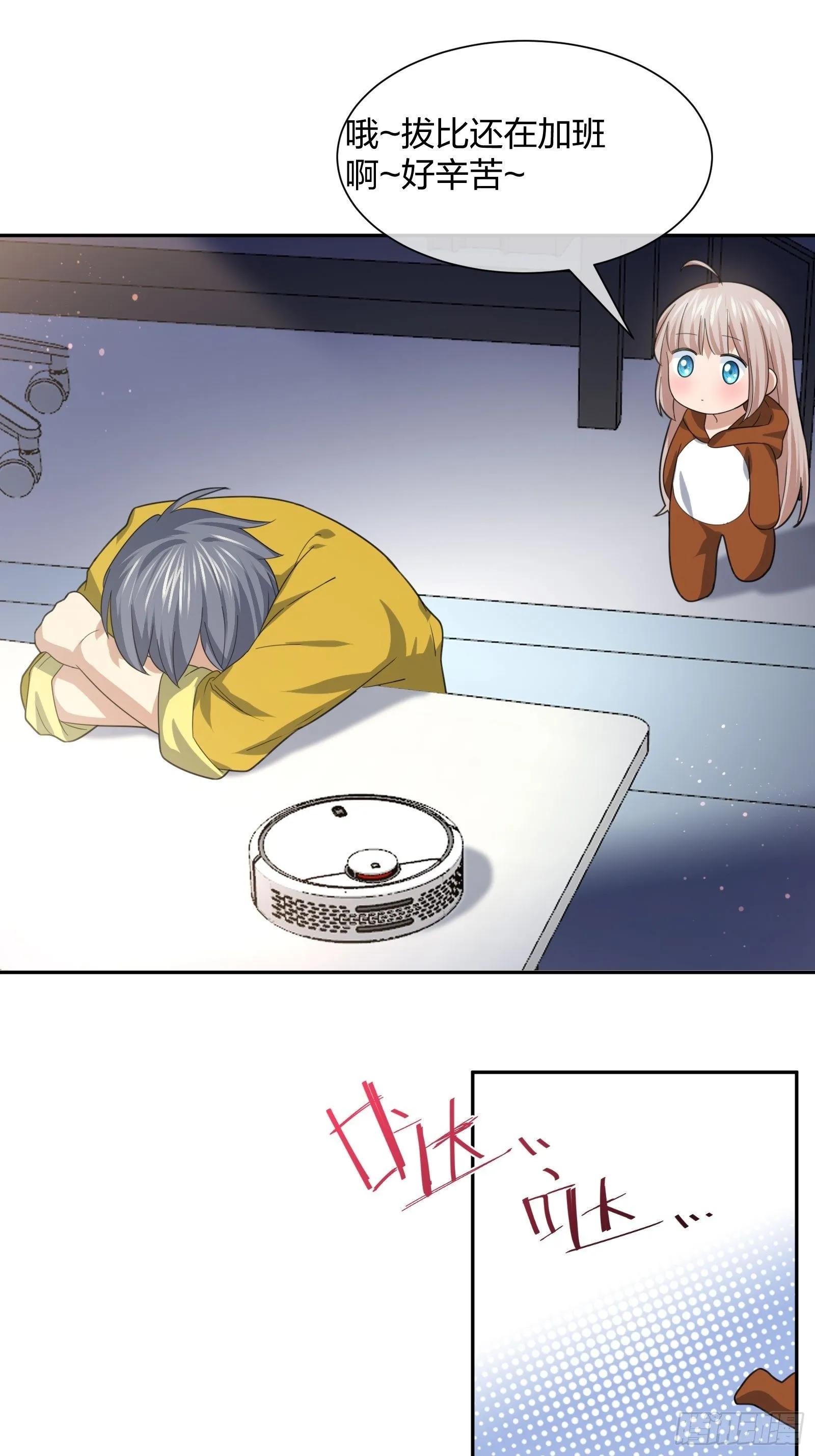 改装破烂 第19页