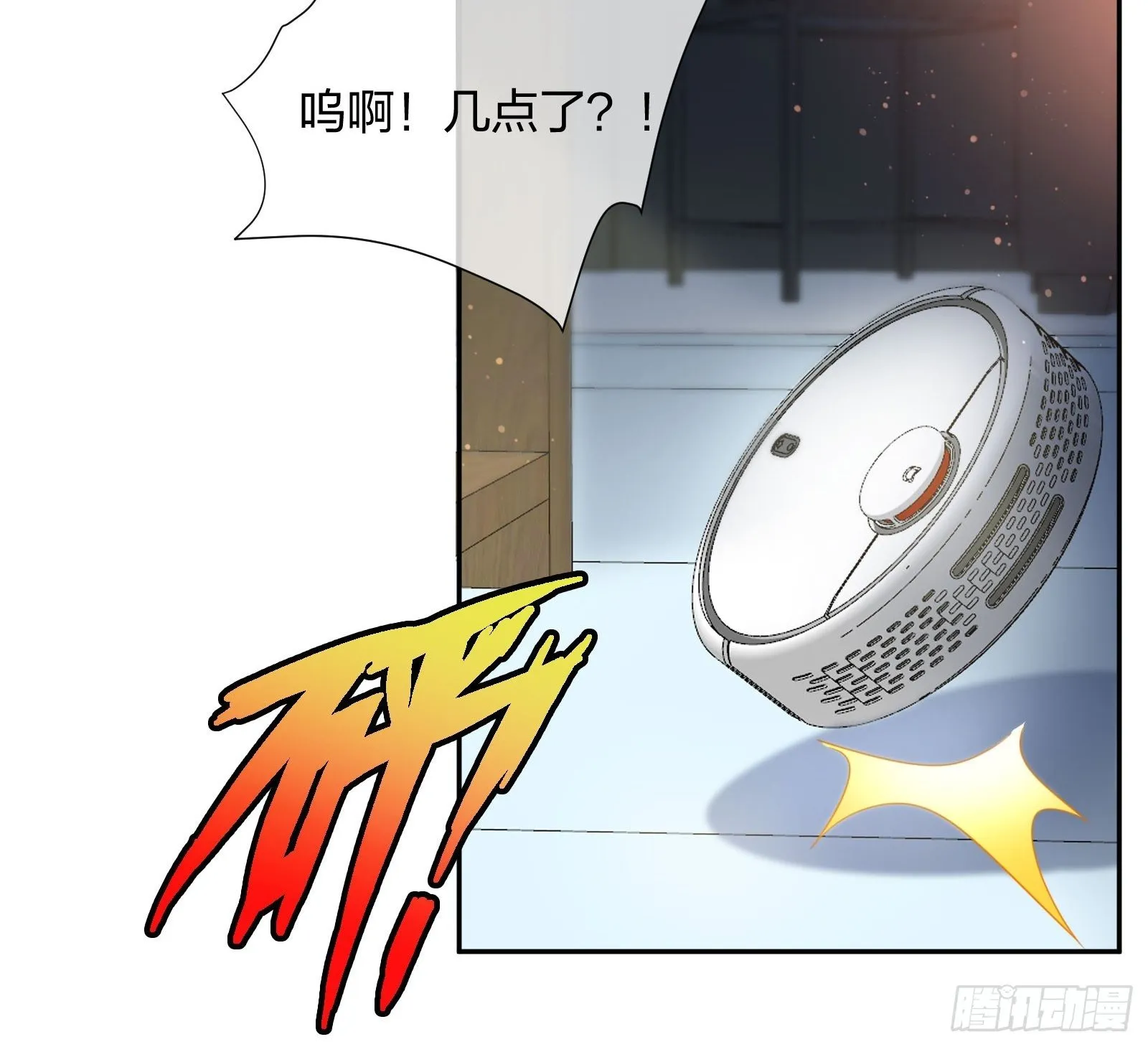改装破烂 第23页
