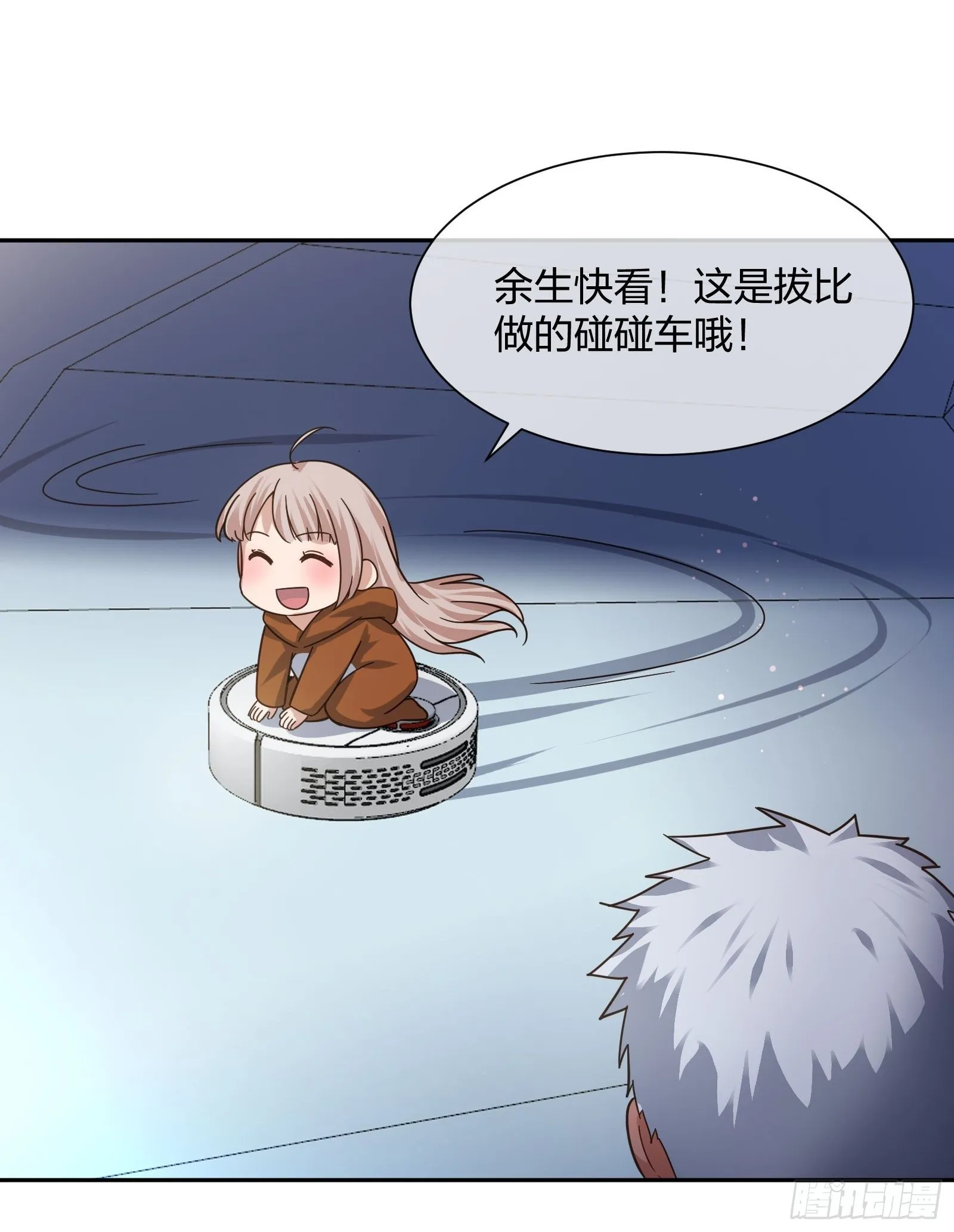 改装破烂 第25页