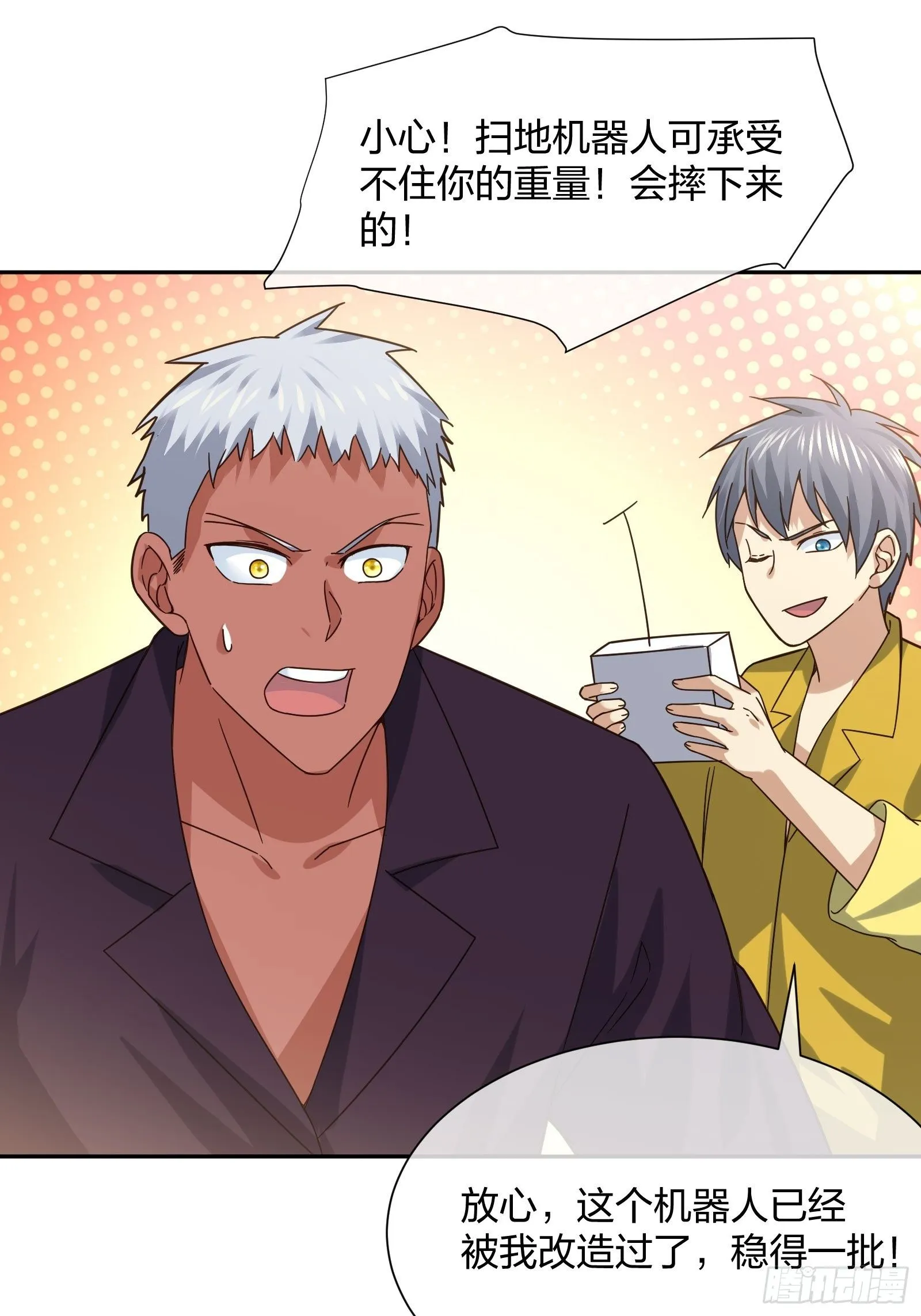 改装破烂 第26页