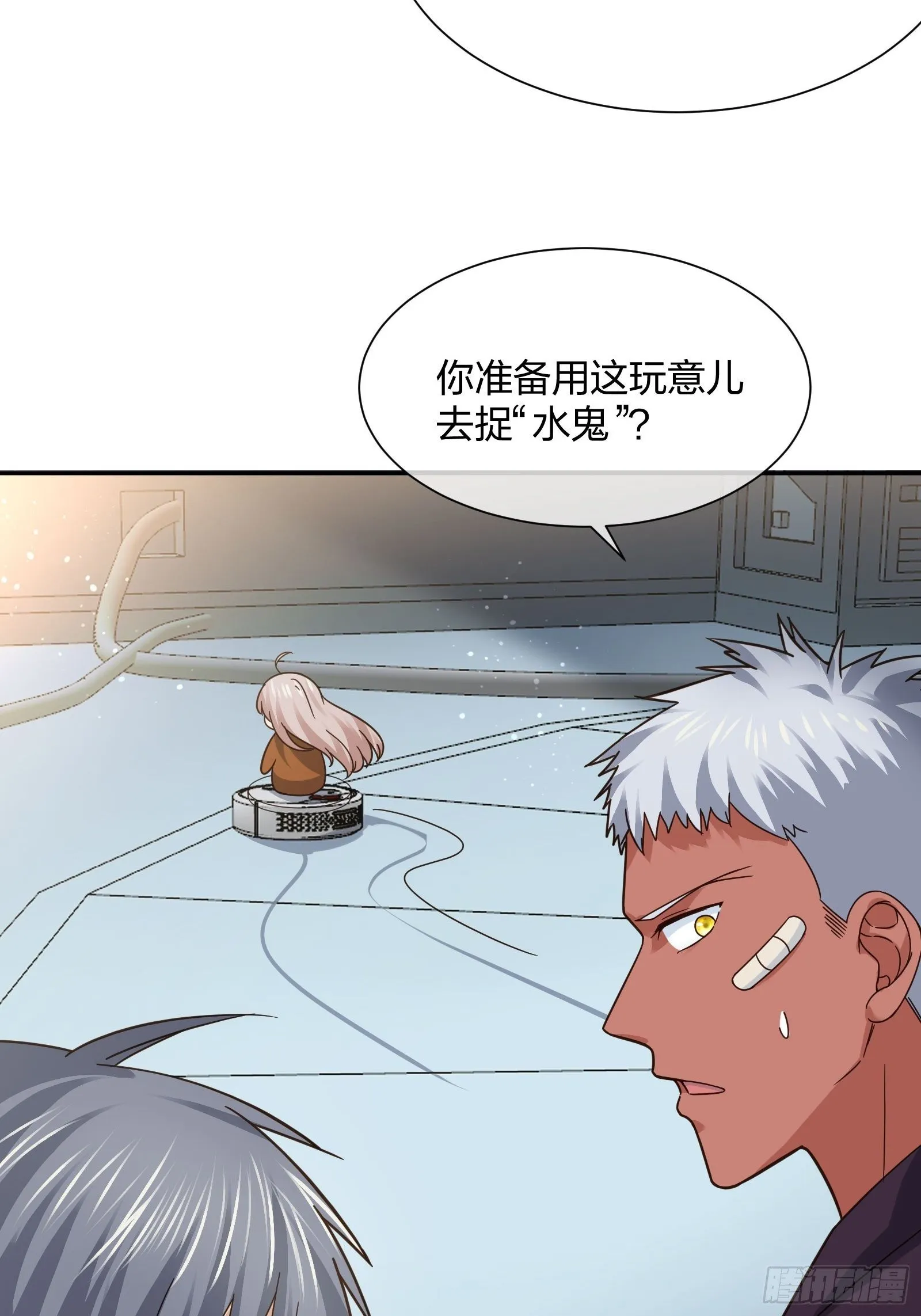 改装破烂 第27页