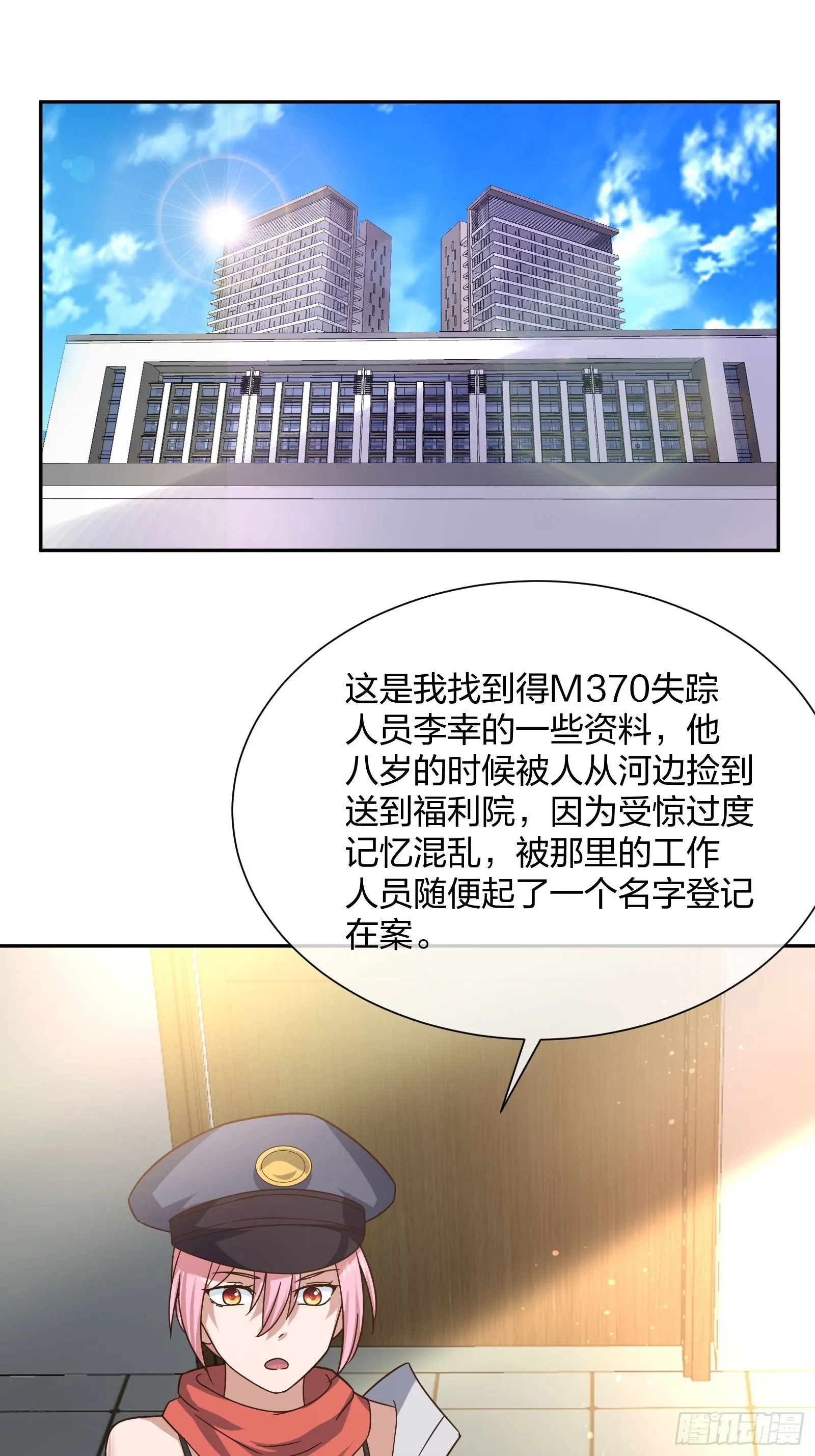 改装破烂 第30页