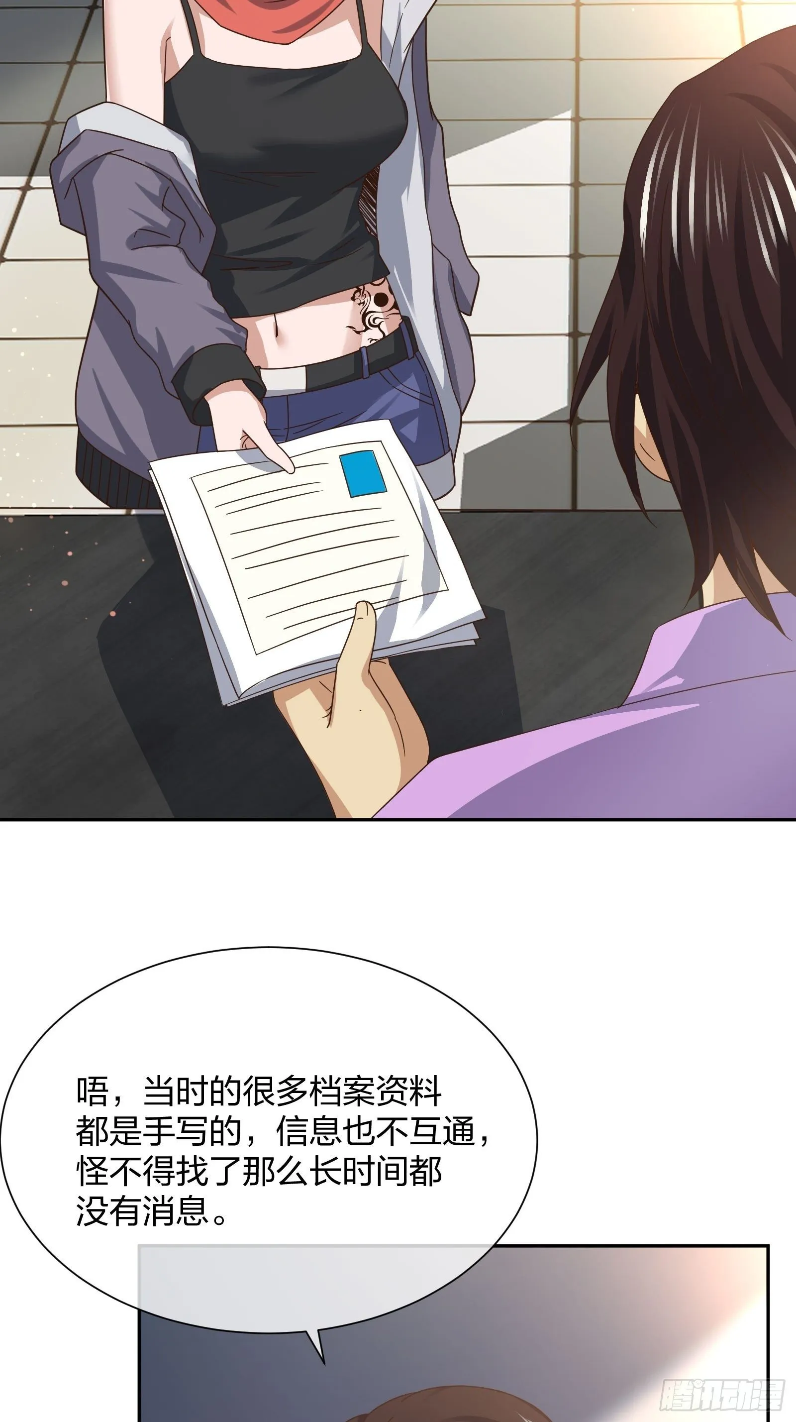 改装破烂 第31页