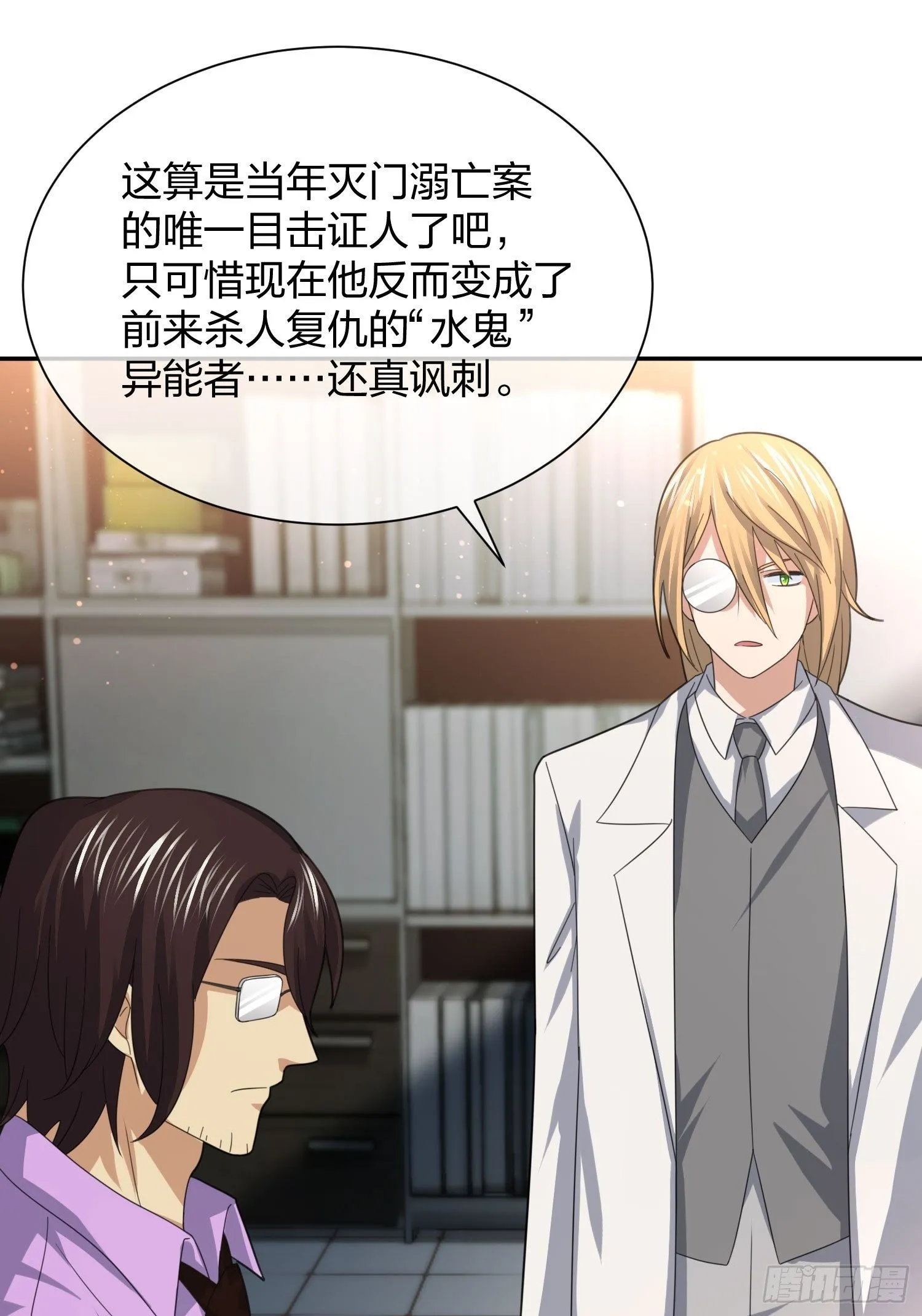 改装破烂 第33页