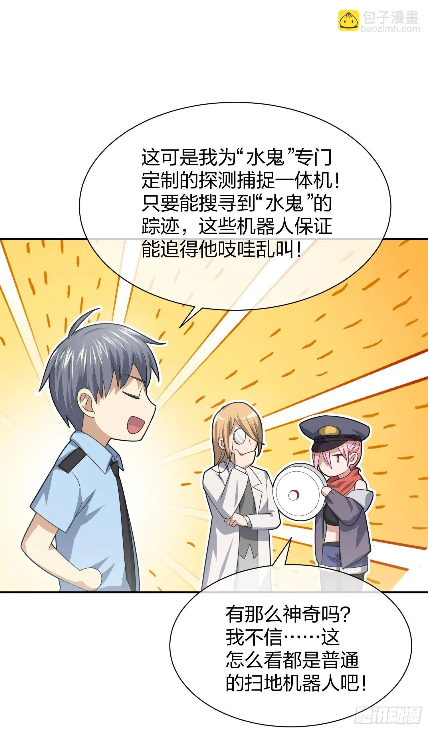 改装破烂 第39页