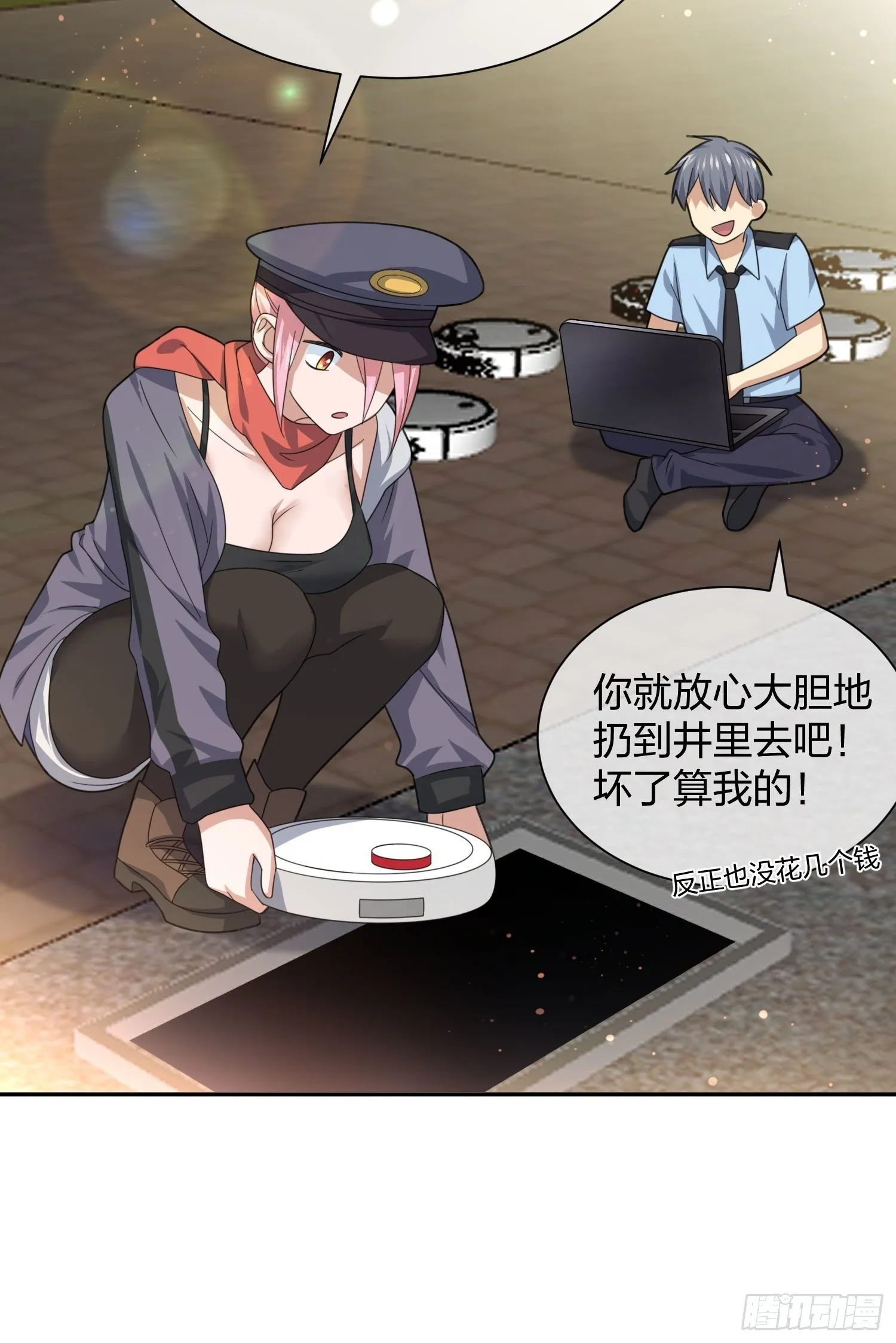改装破烂 第41页