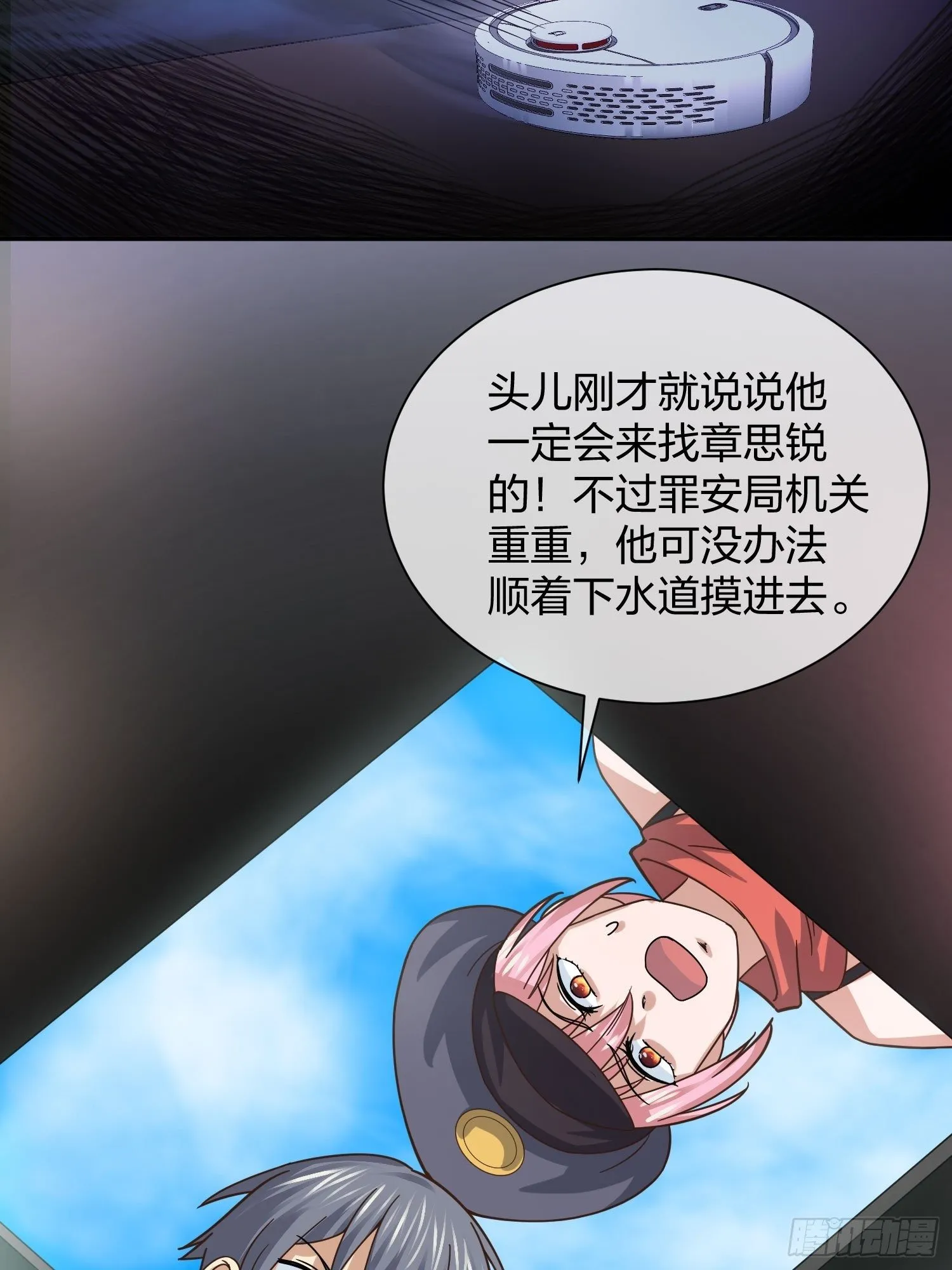 蚁多咬死象 第4页