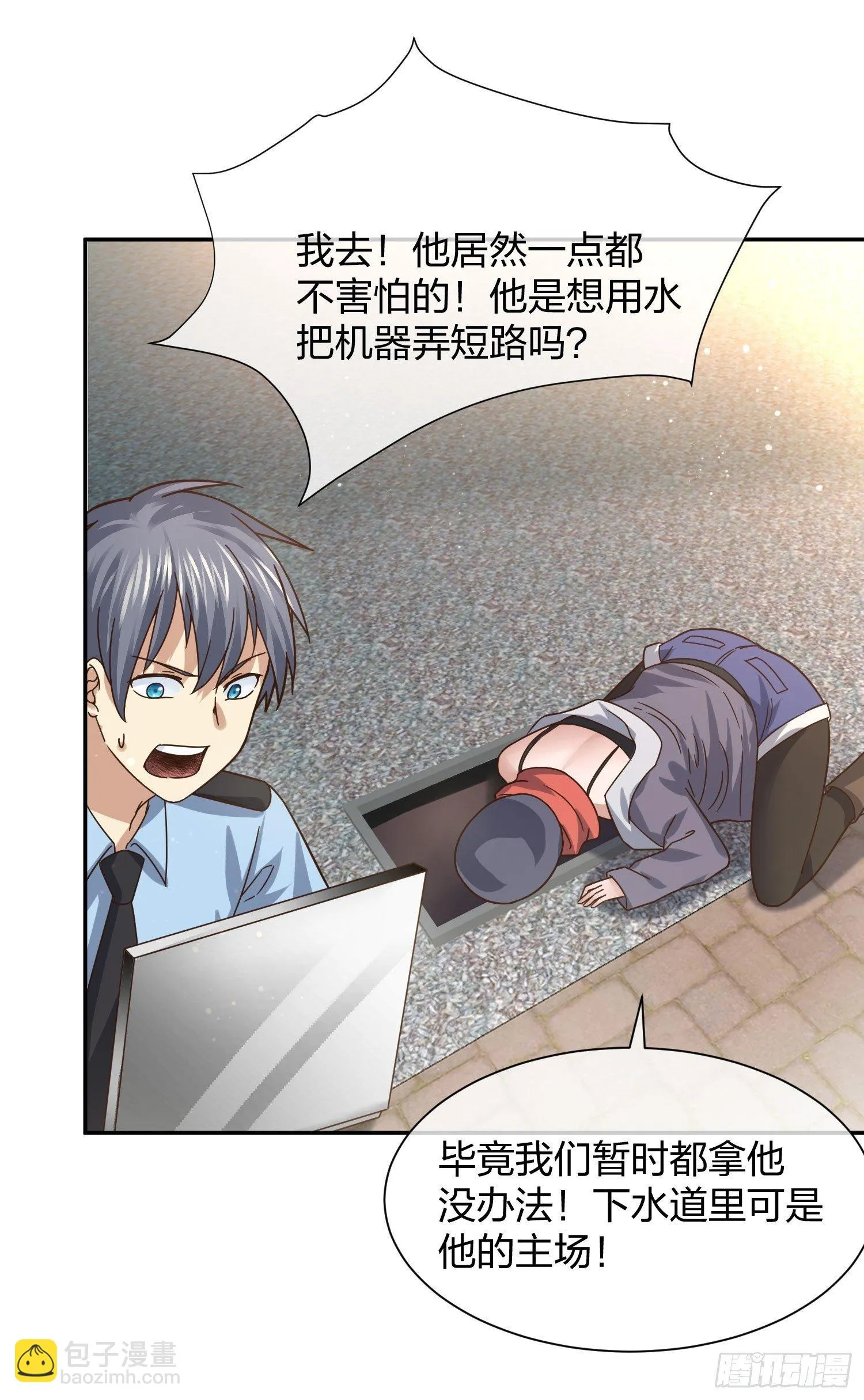 蚁多咬死象 第7页