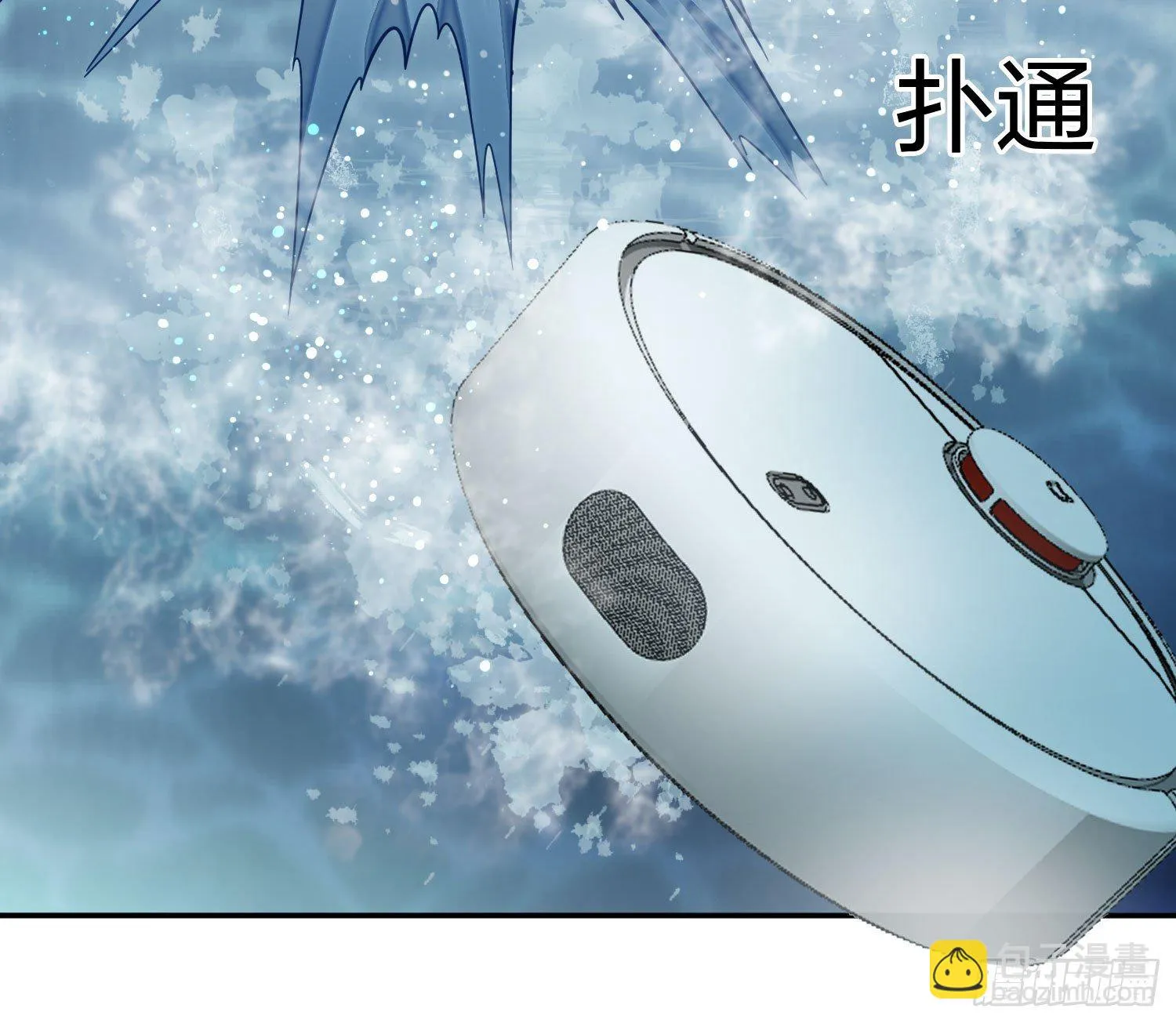 蚁多咬死象 第11页