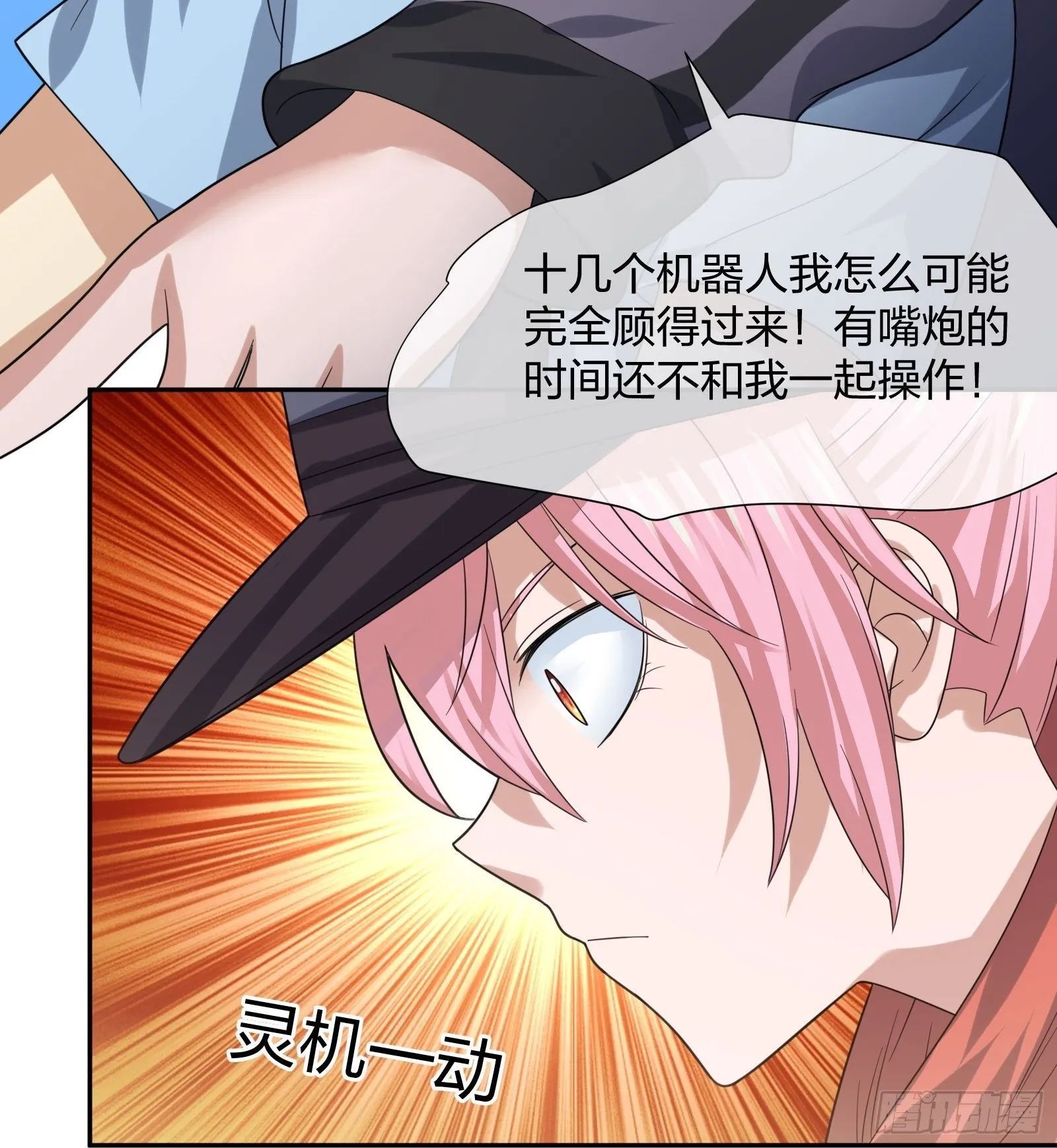 蚁多咬死象 第19页