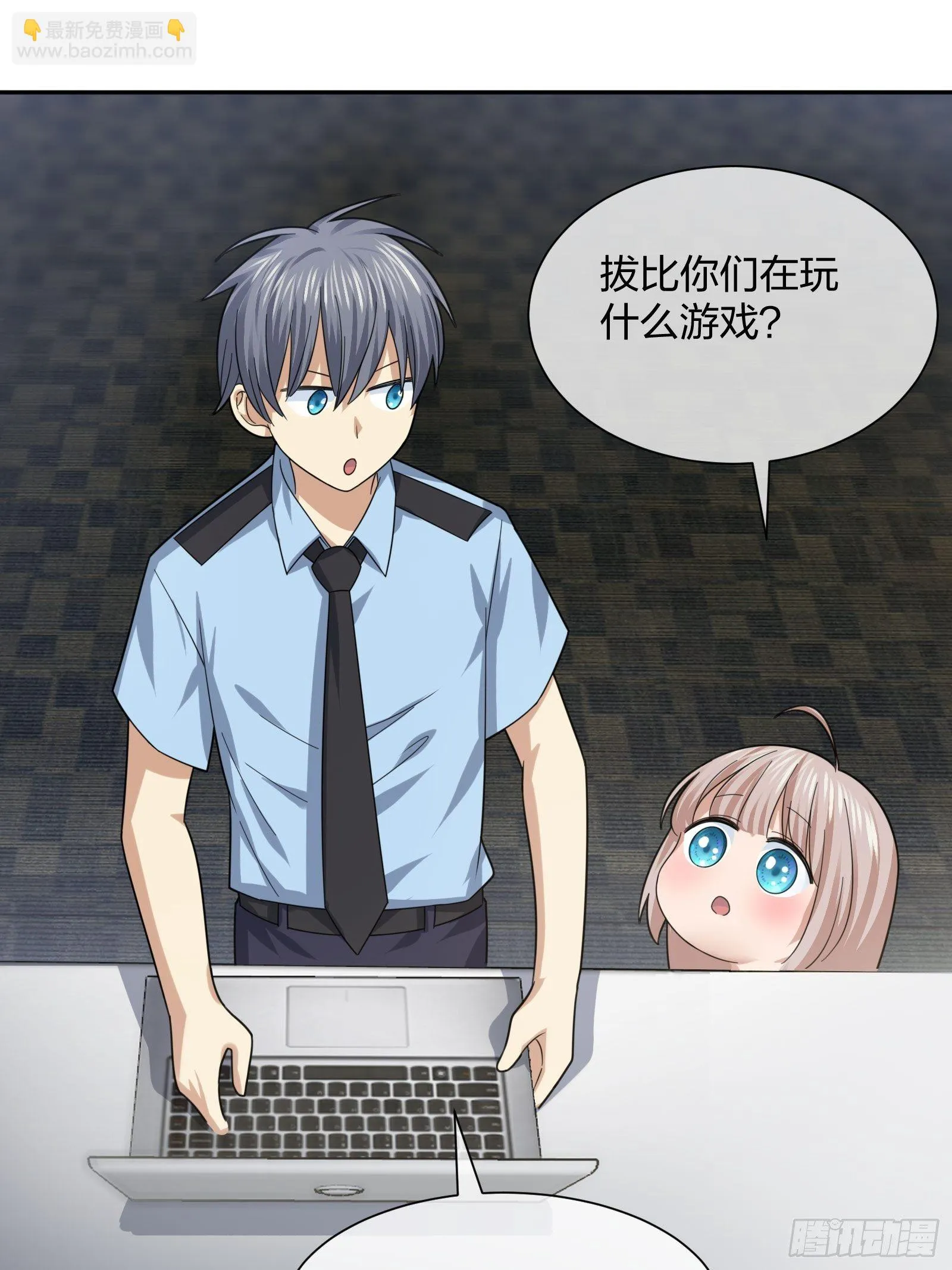 蚁多咬死象 第23页