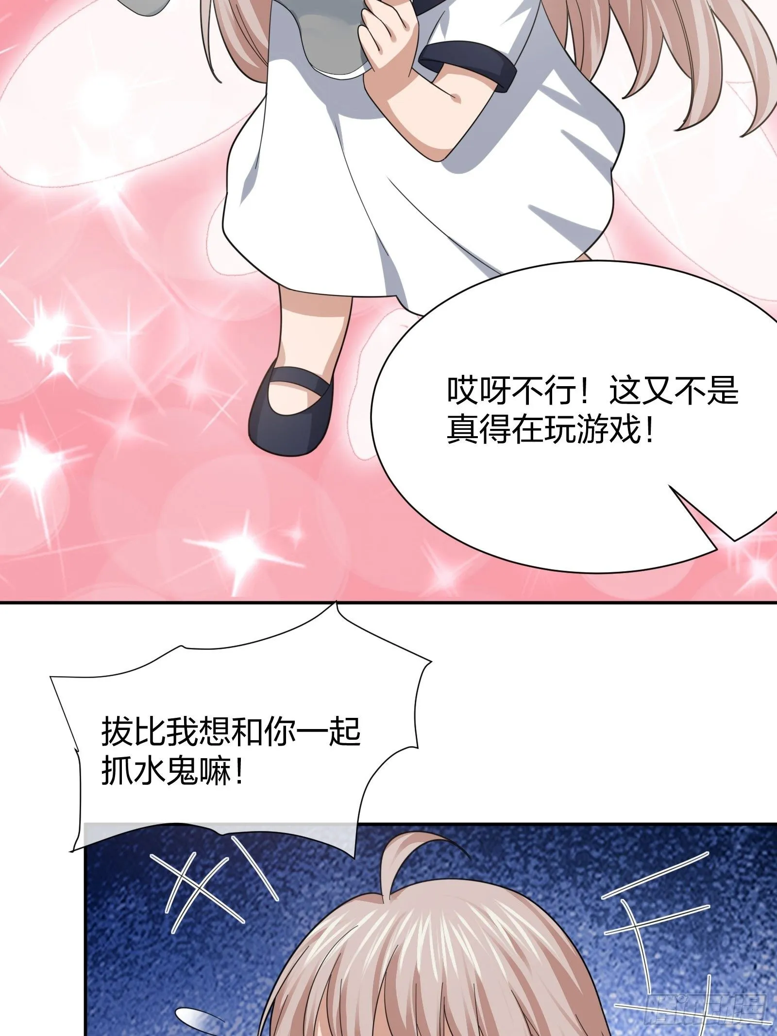 蚁多咬死象 第25页