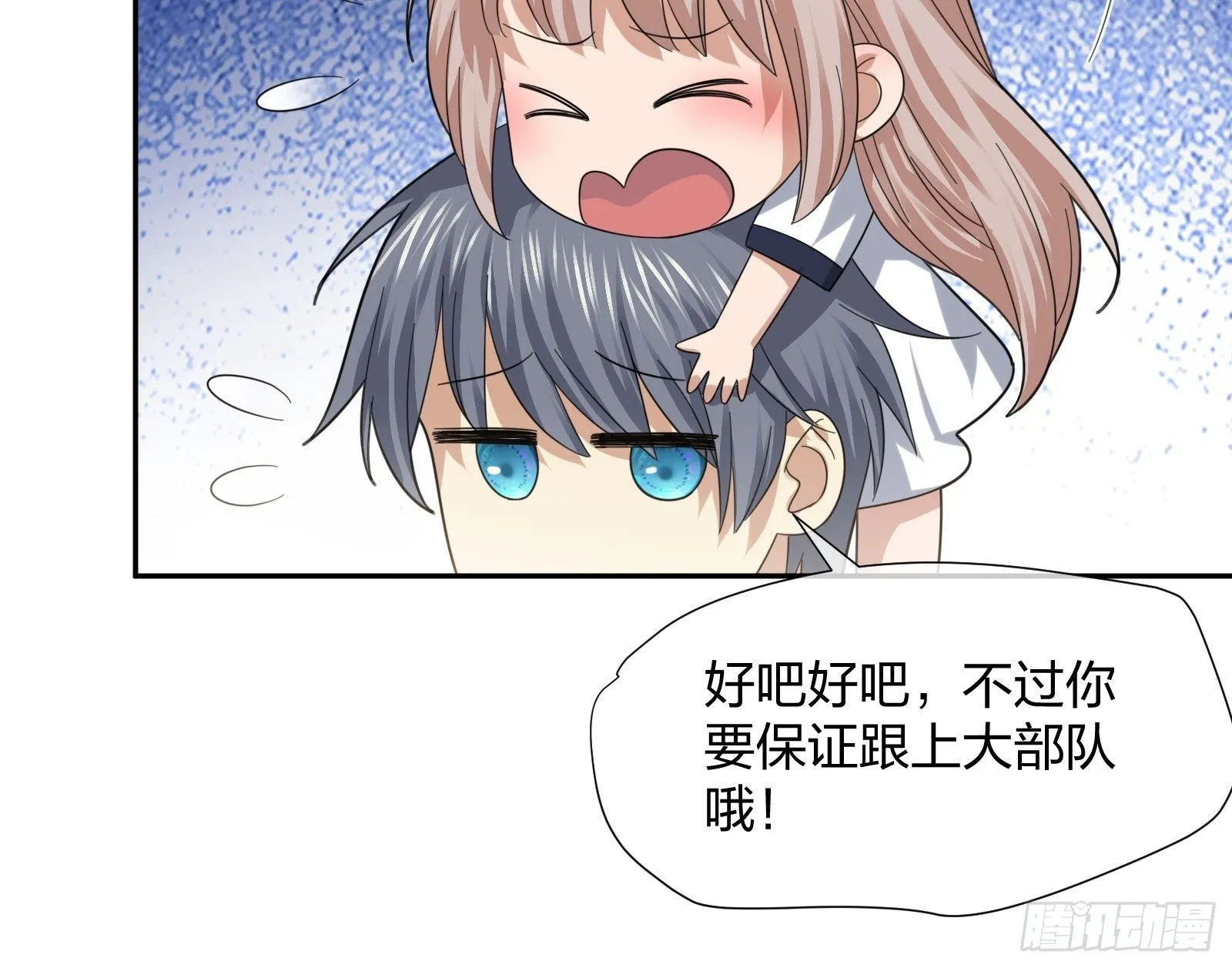 蚁多咬死象 第26页