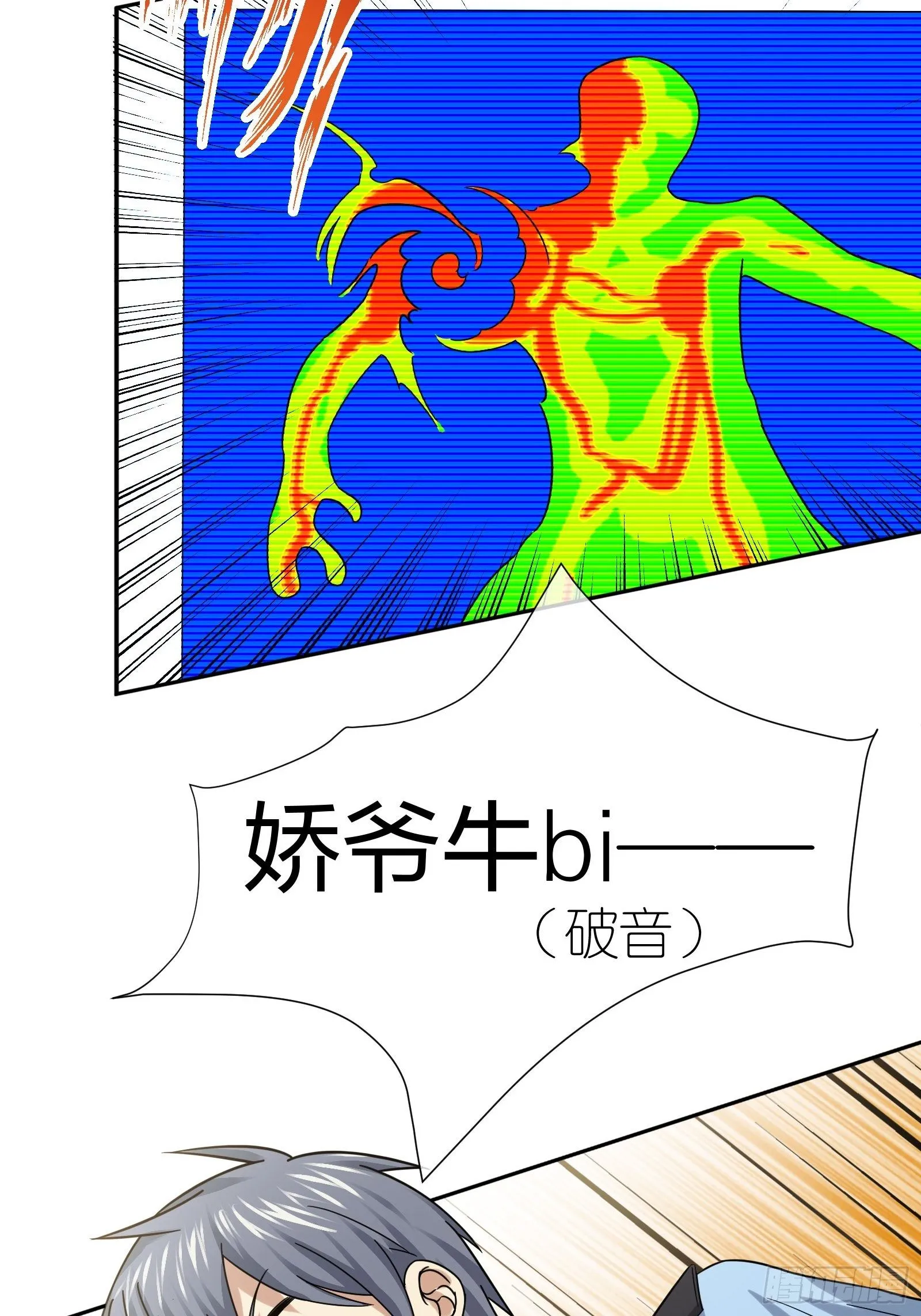 蚁多咬死象 第33页