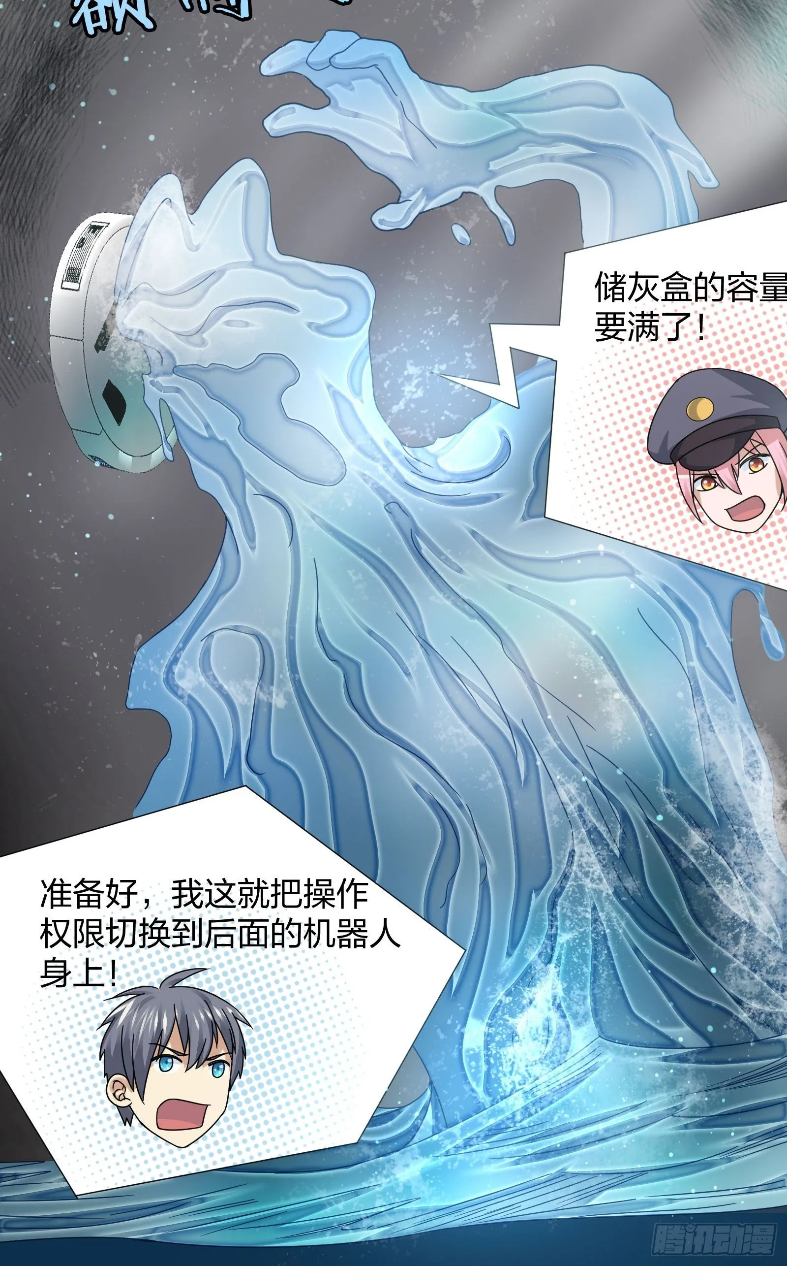 蚁多咬死象 第35页