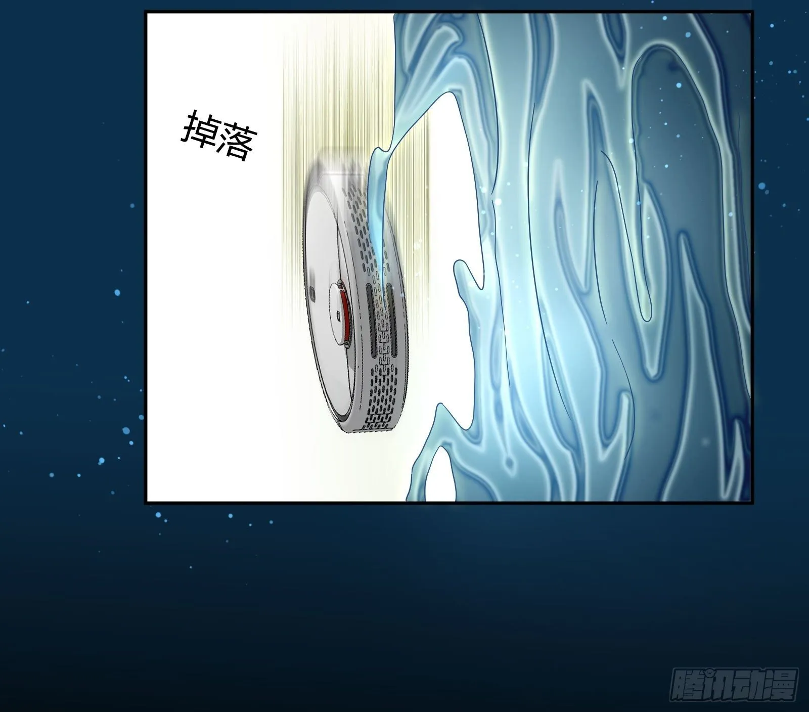 蚁多咬死象 第36页