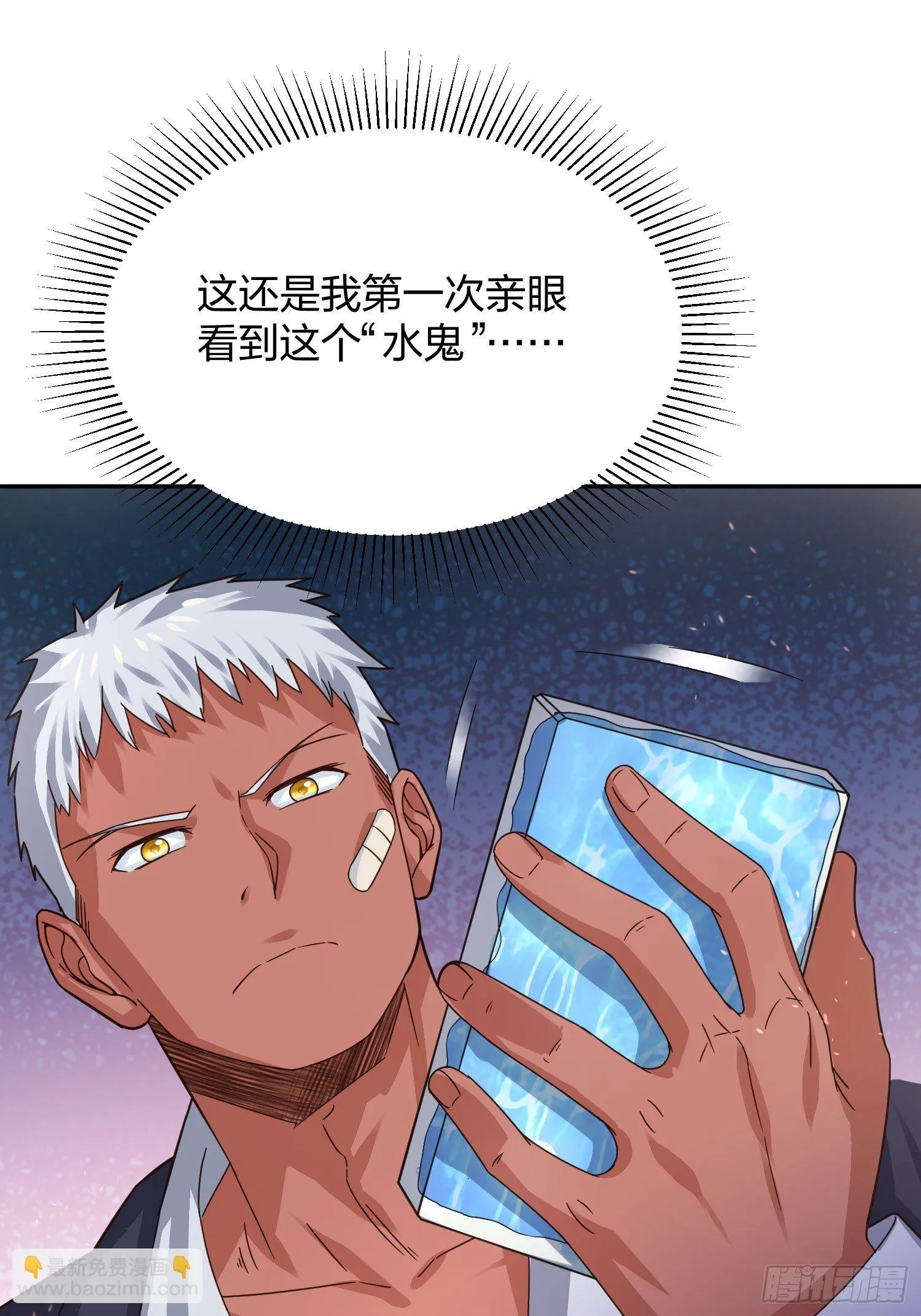 蚁多咬死象 第43页