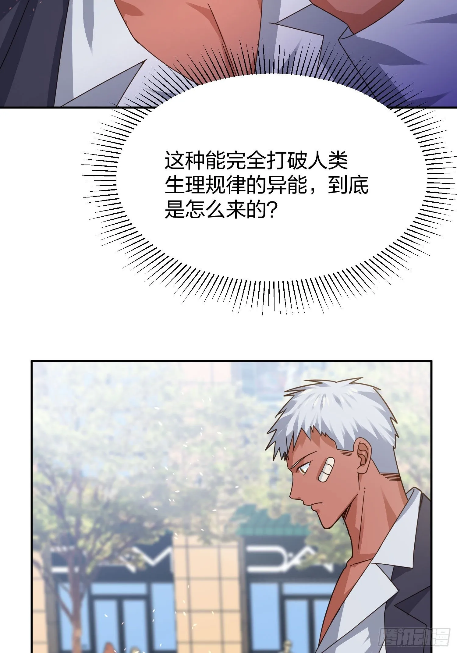 蚁多咬死象 第44页