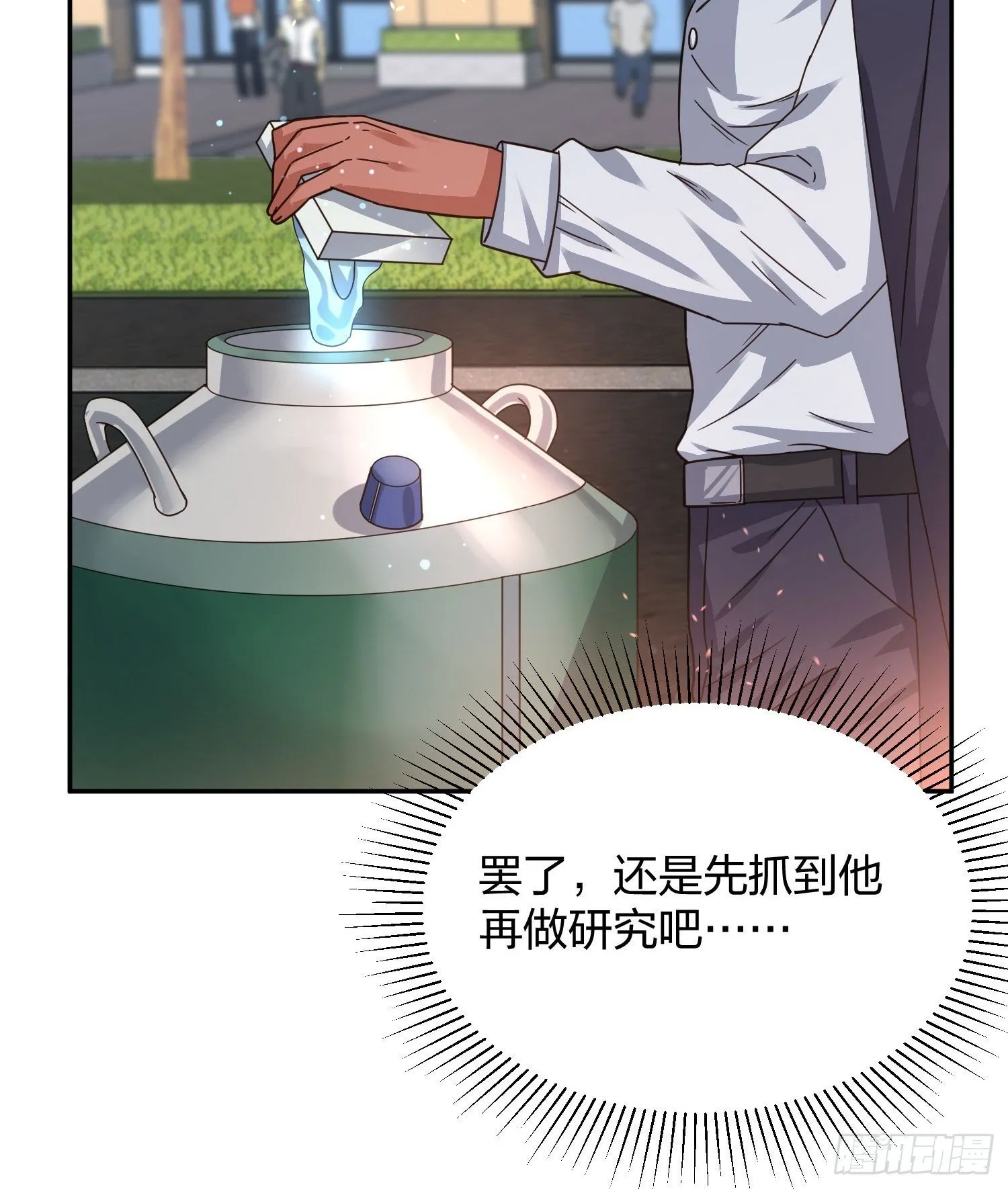 蚁多咬死象 第45页
