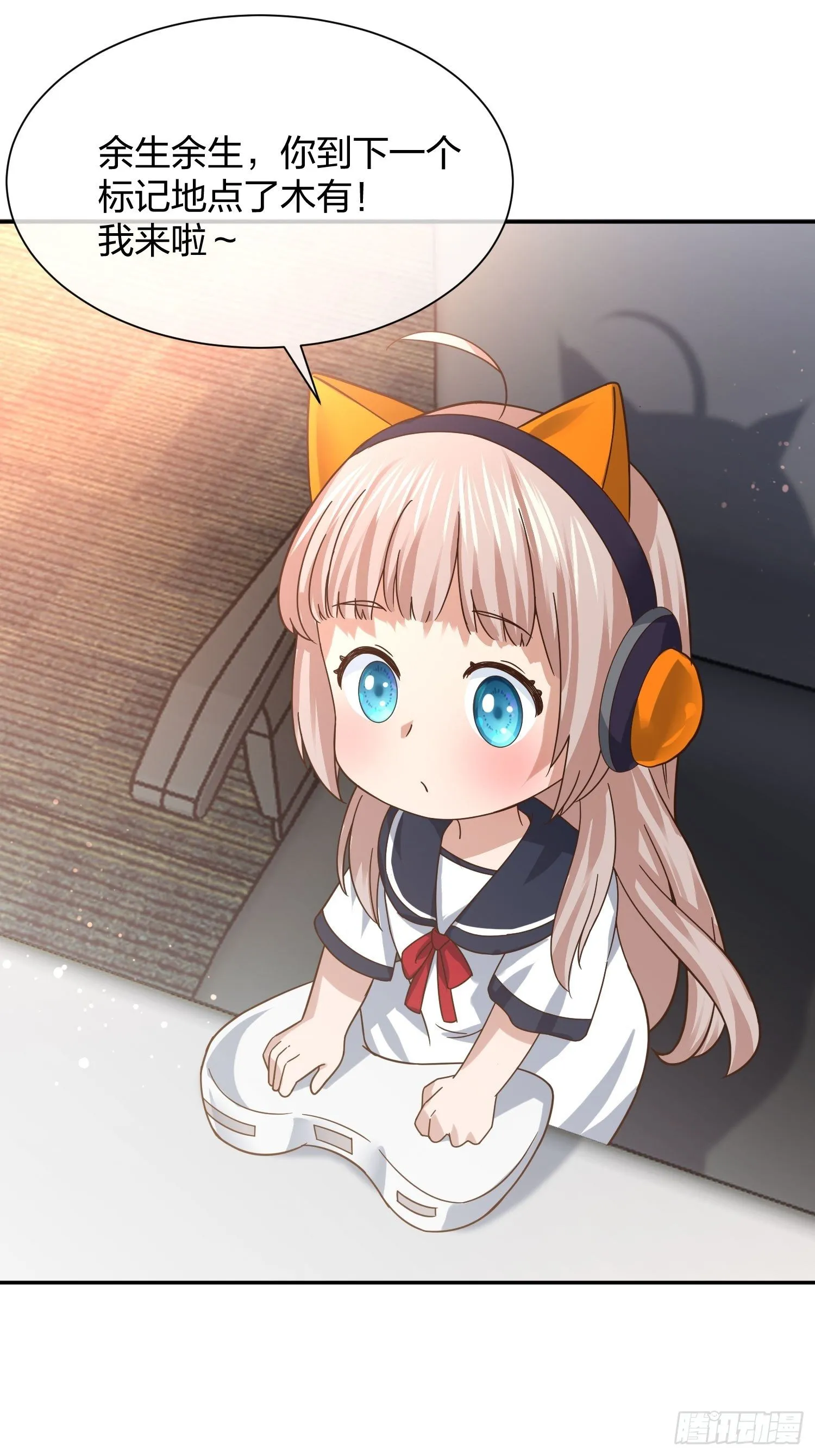 臭丫头 第3页