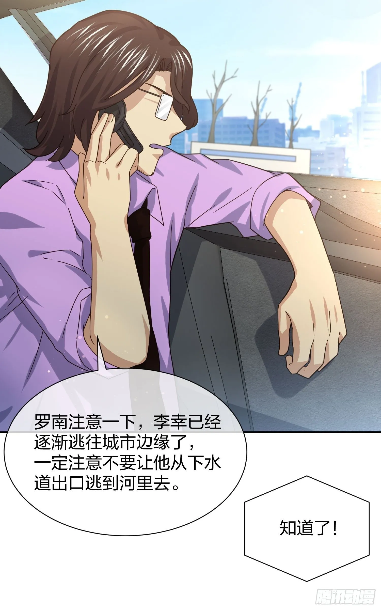 臭丫头 第6页