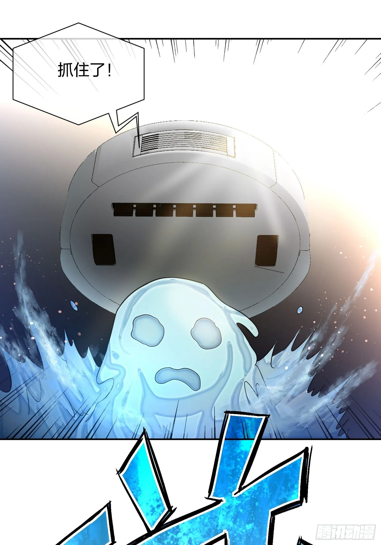 臭丫头 第15页