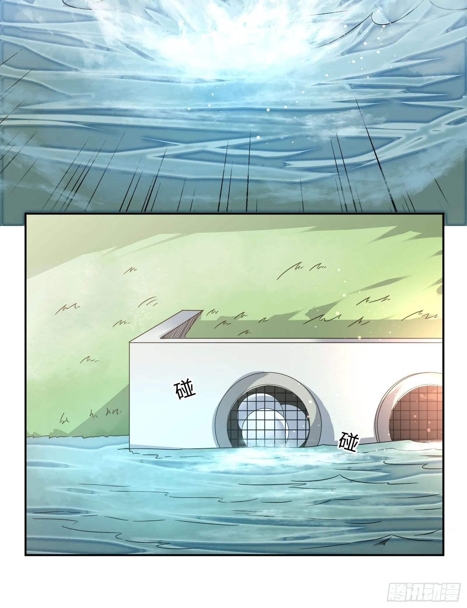 臭丫头 第17页