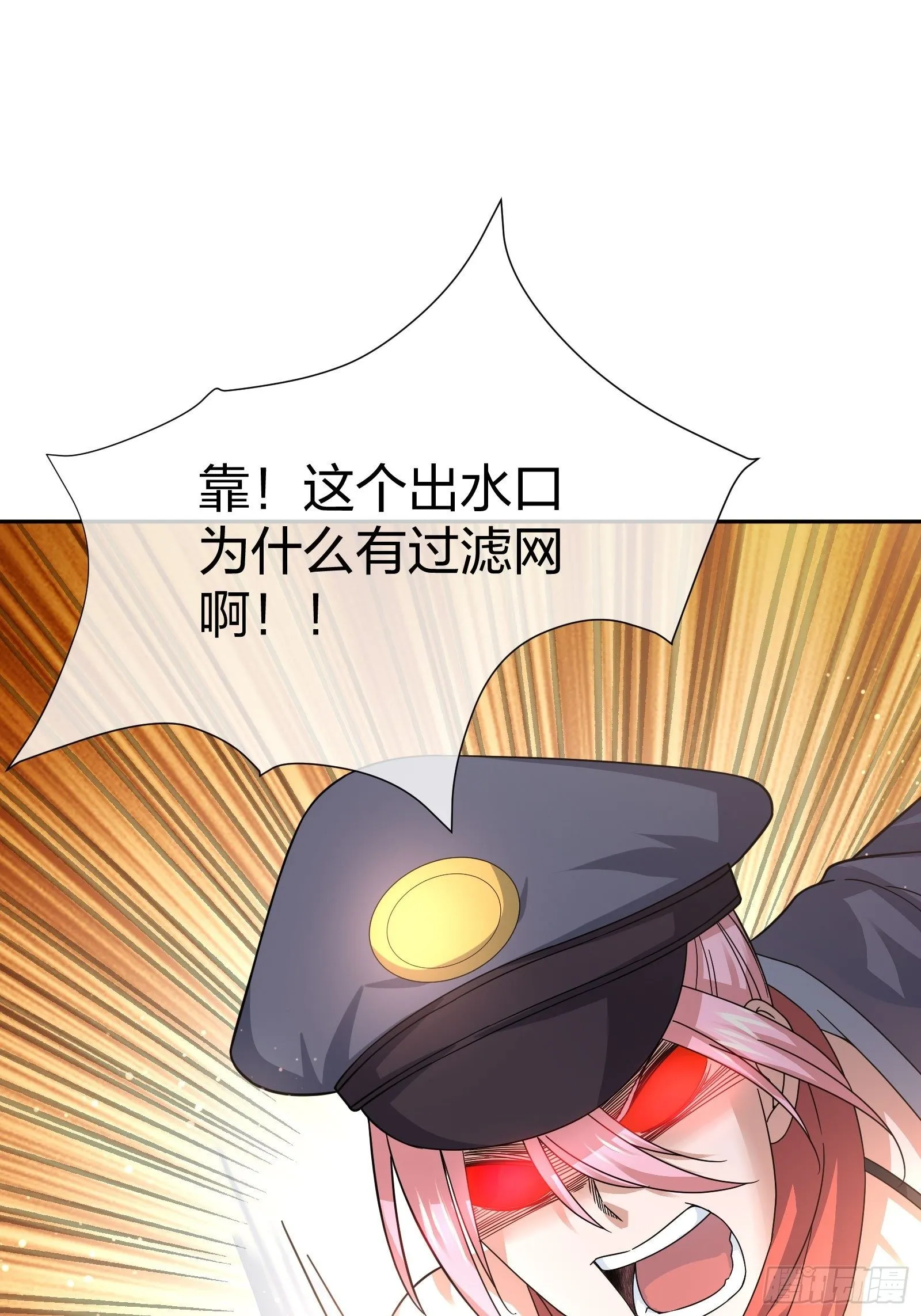 臭丫头 第18页
