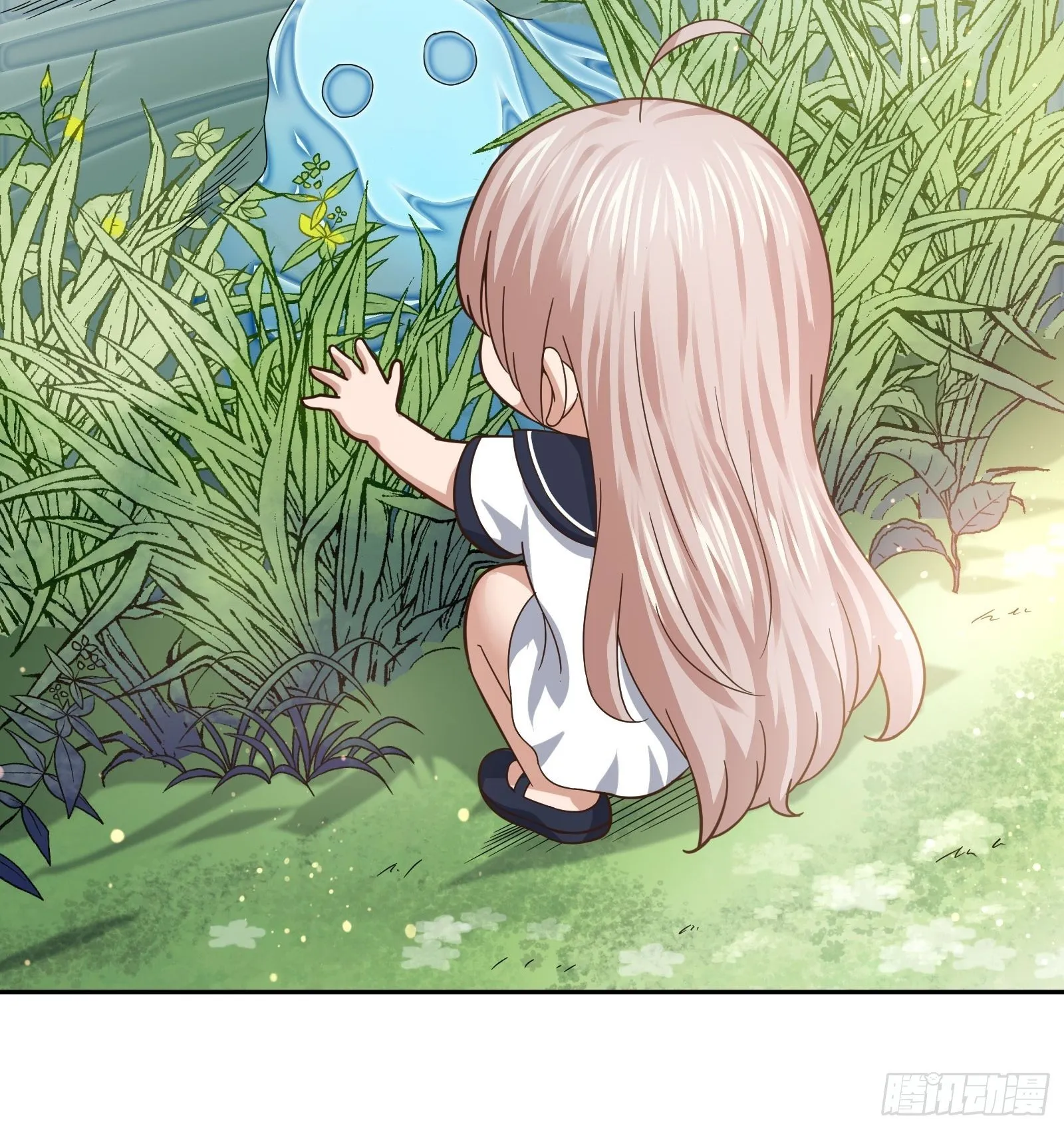臭丫头 第30页