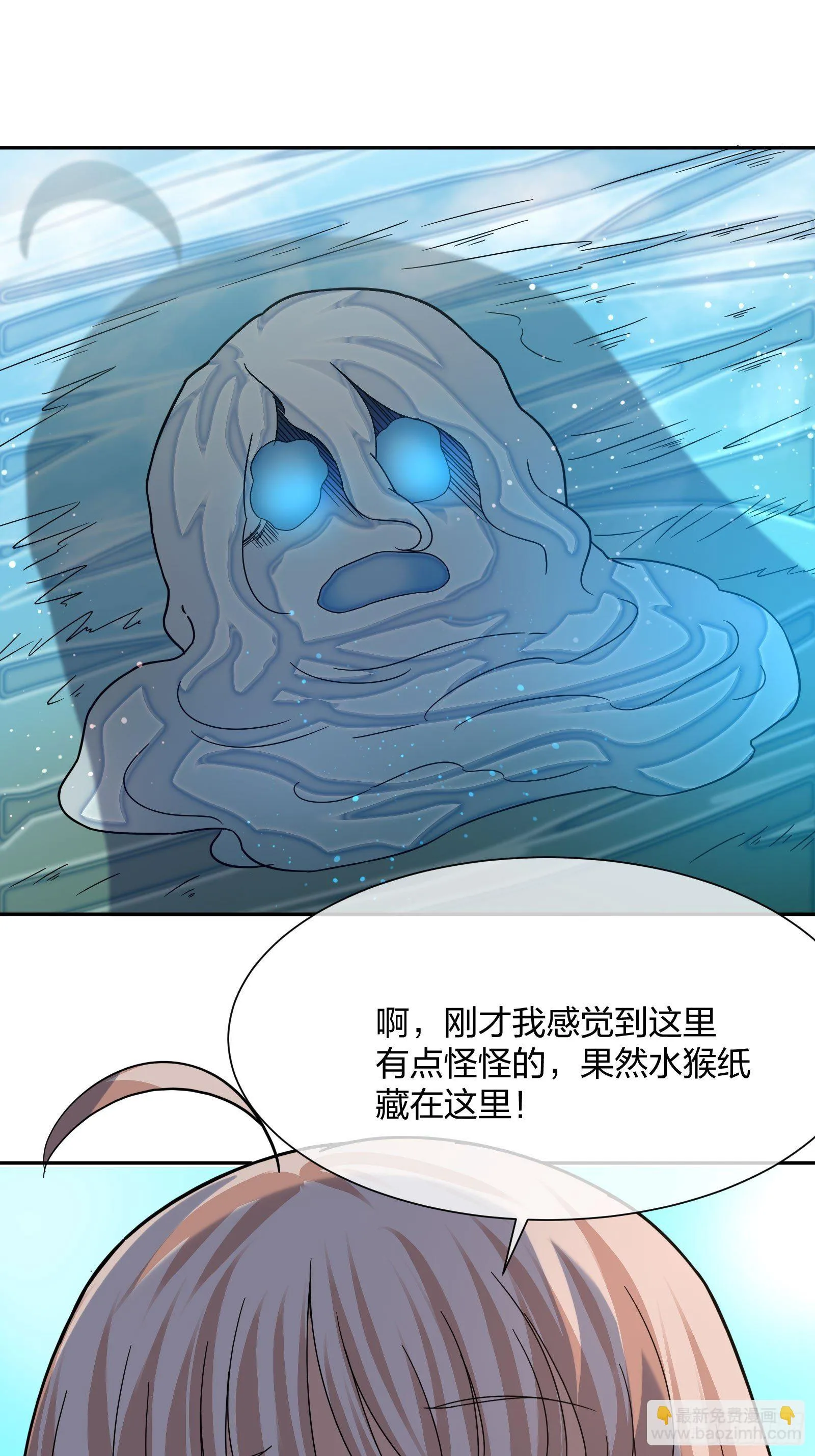 臭丫头 第31页