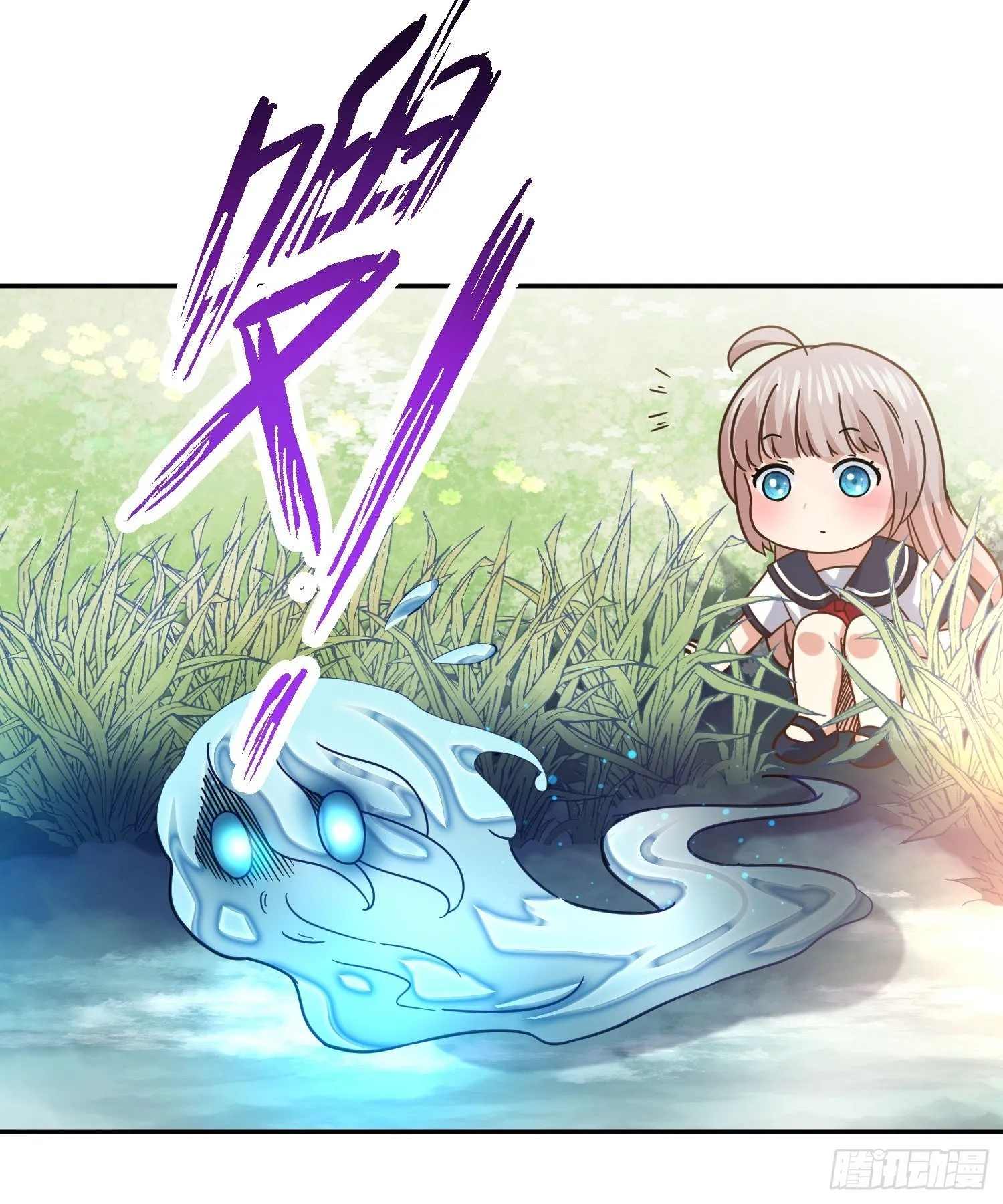 臭丫头 第34页