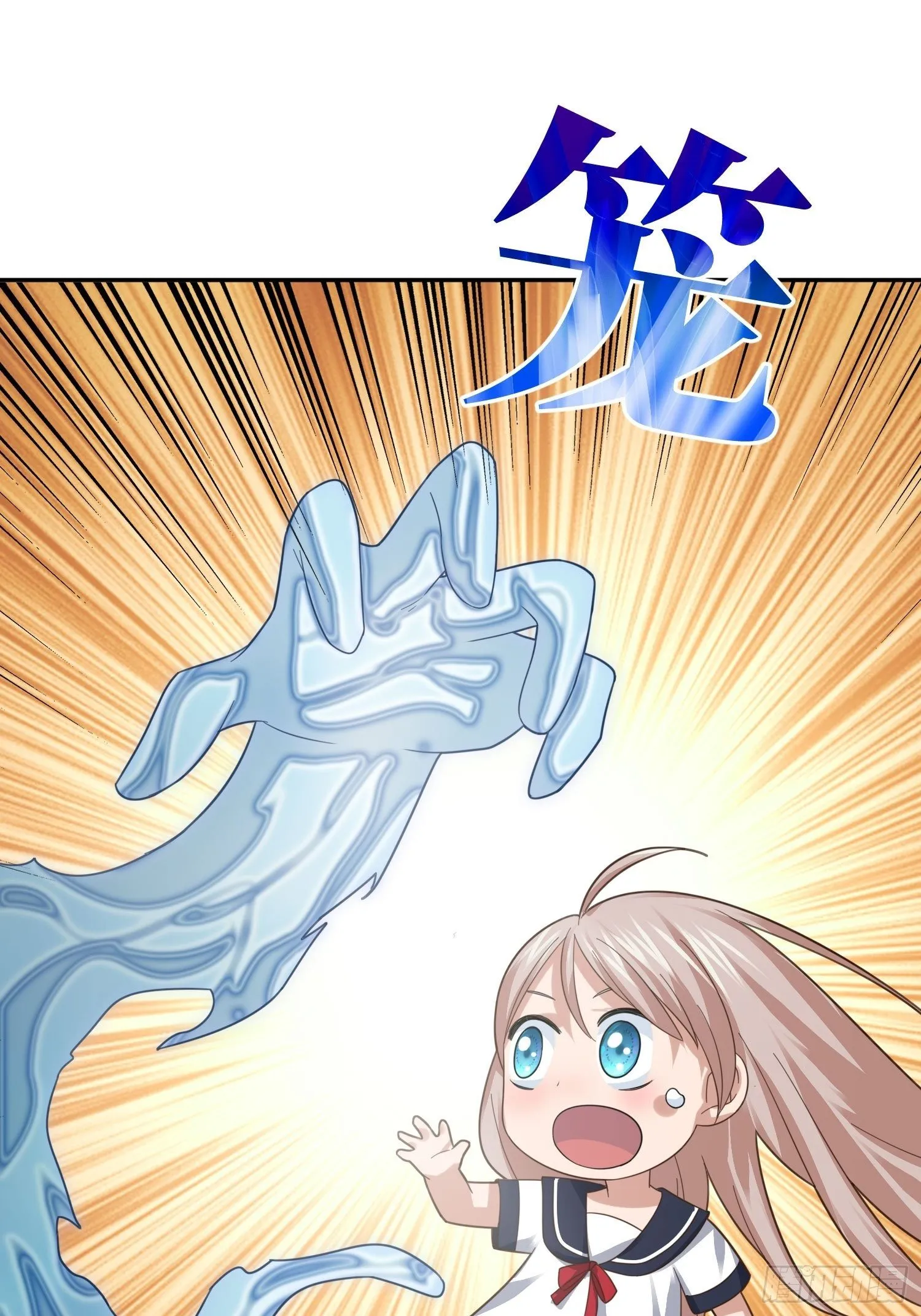 臭丫头 第38页